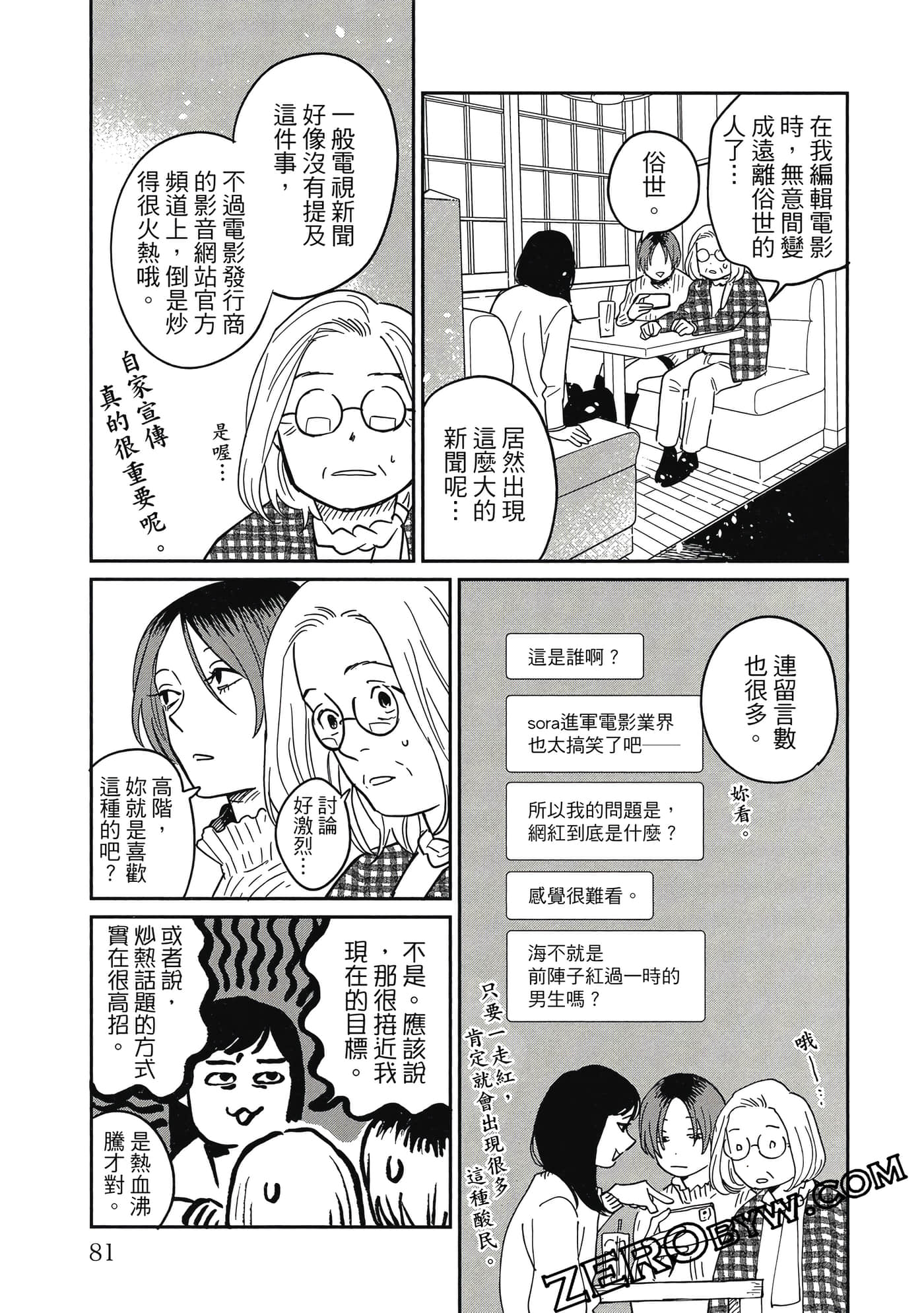 Page 80