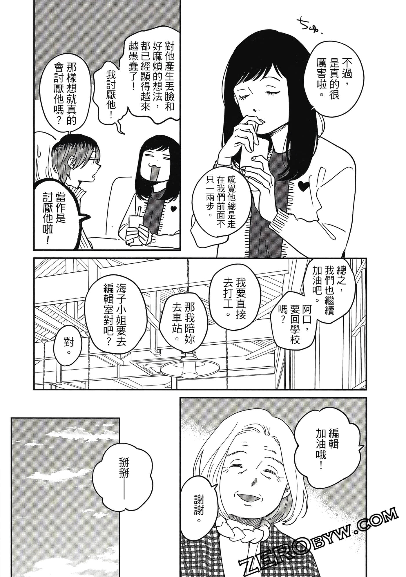 Page 81