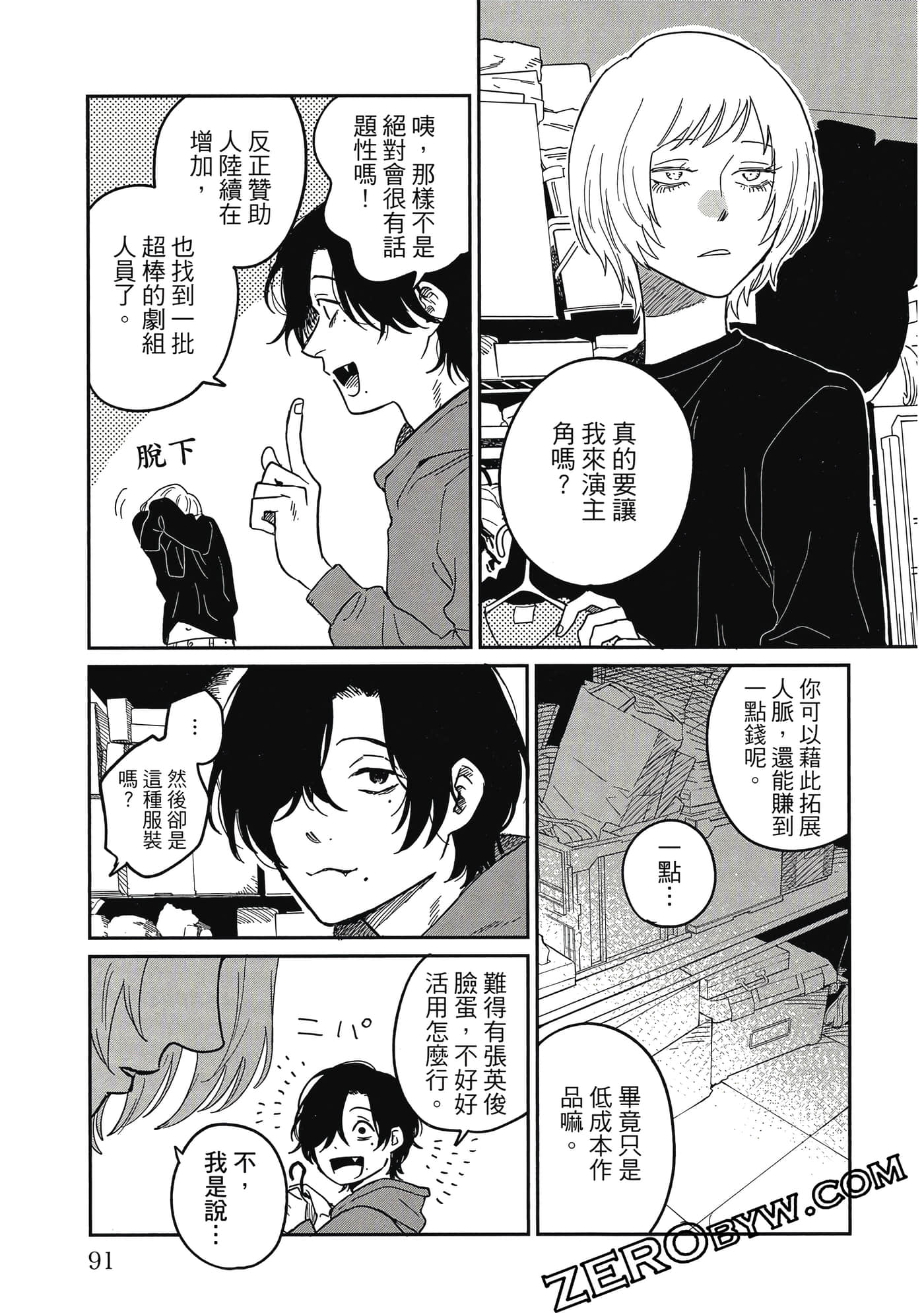 Page 90