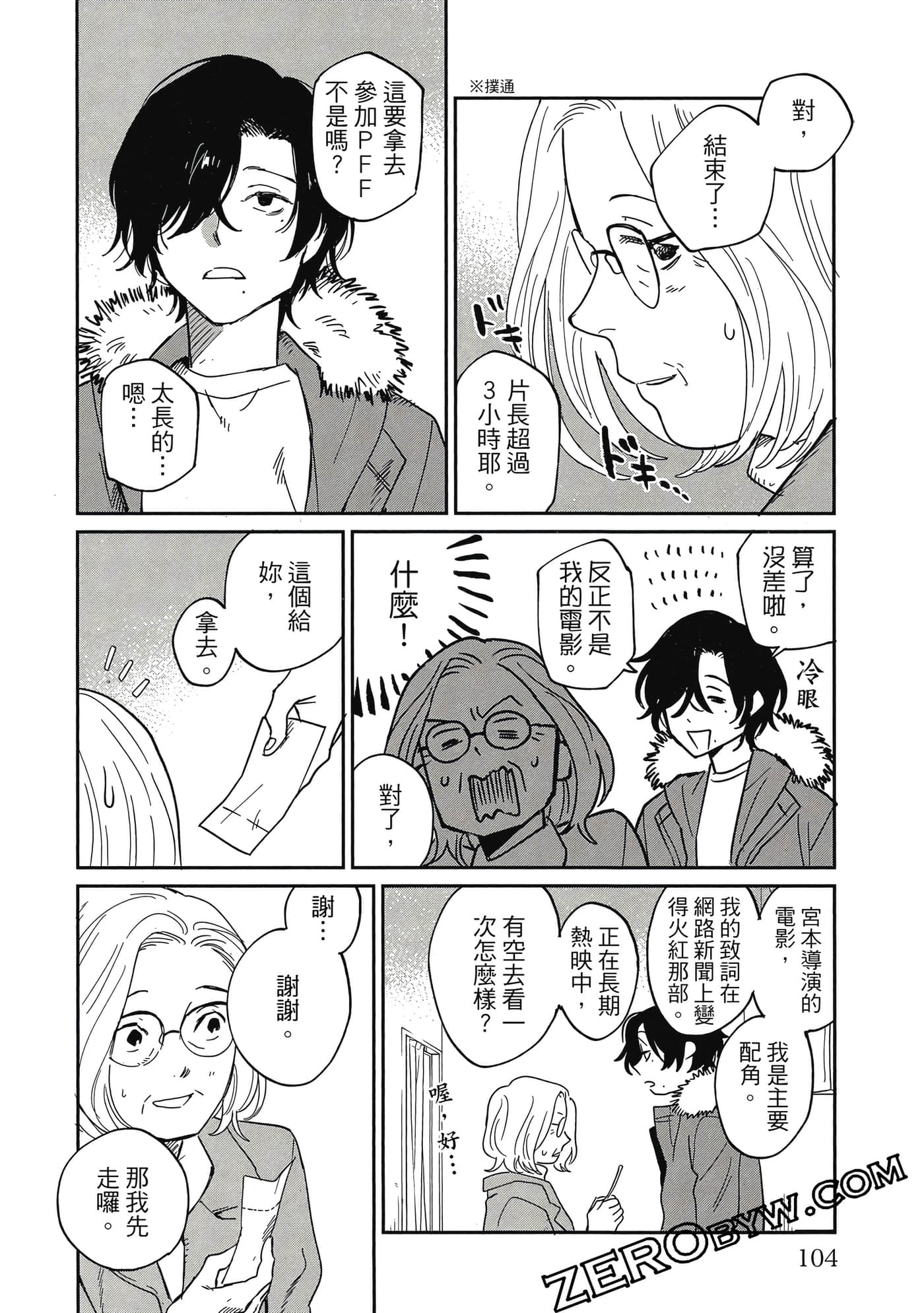 Page 103