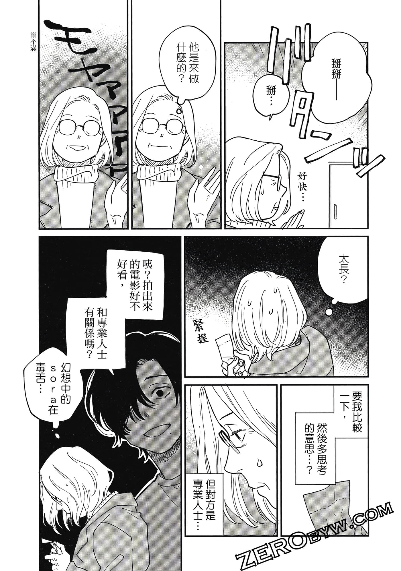 Page 104