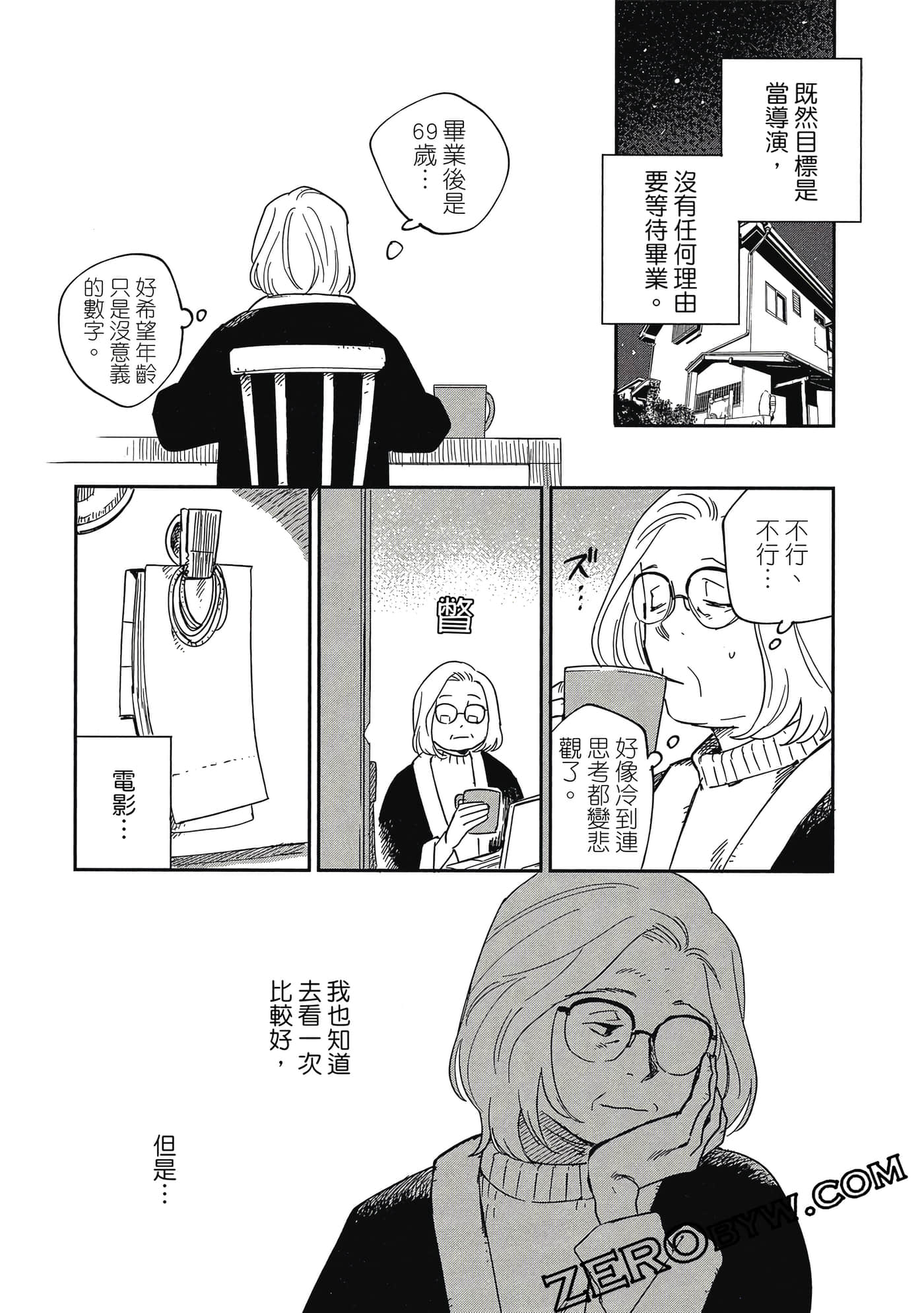 Page 105