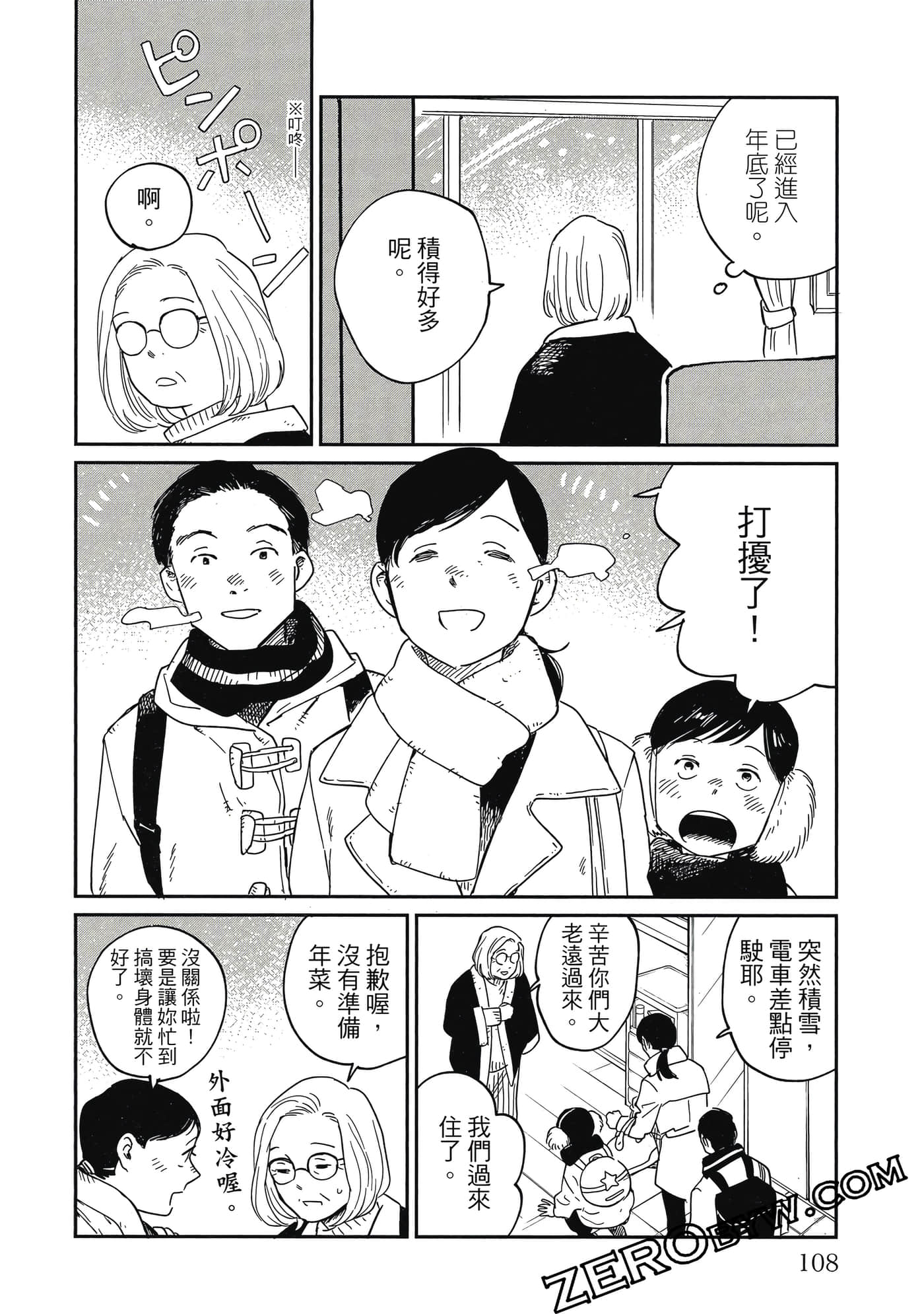 Page 107