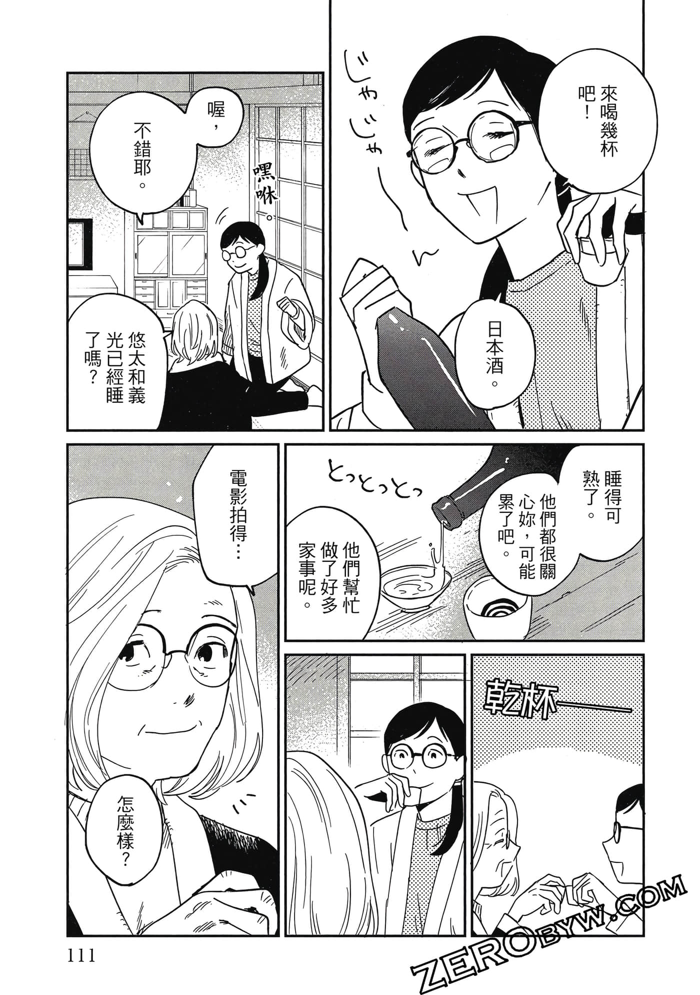 Page 110