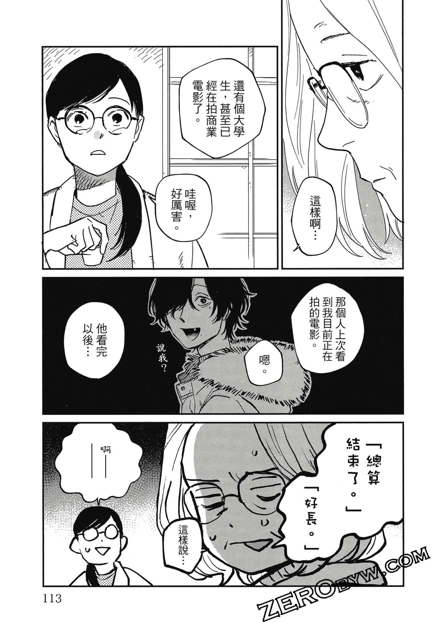 Page 112