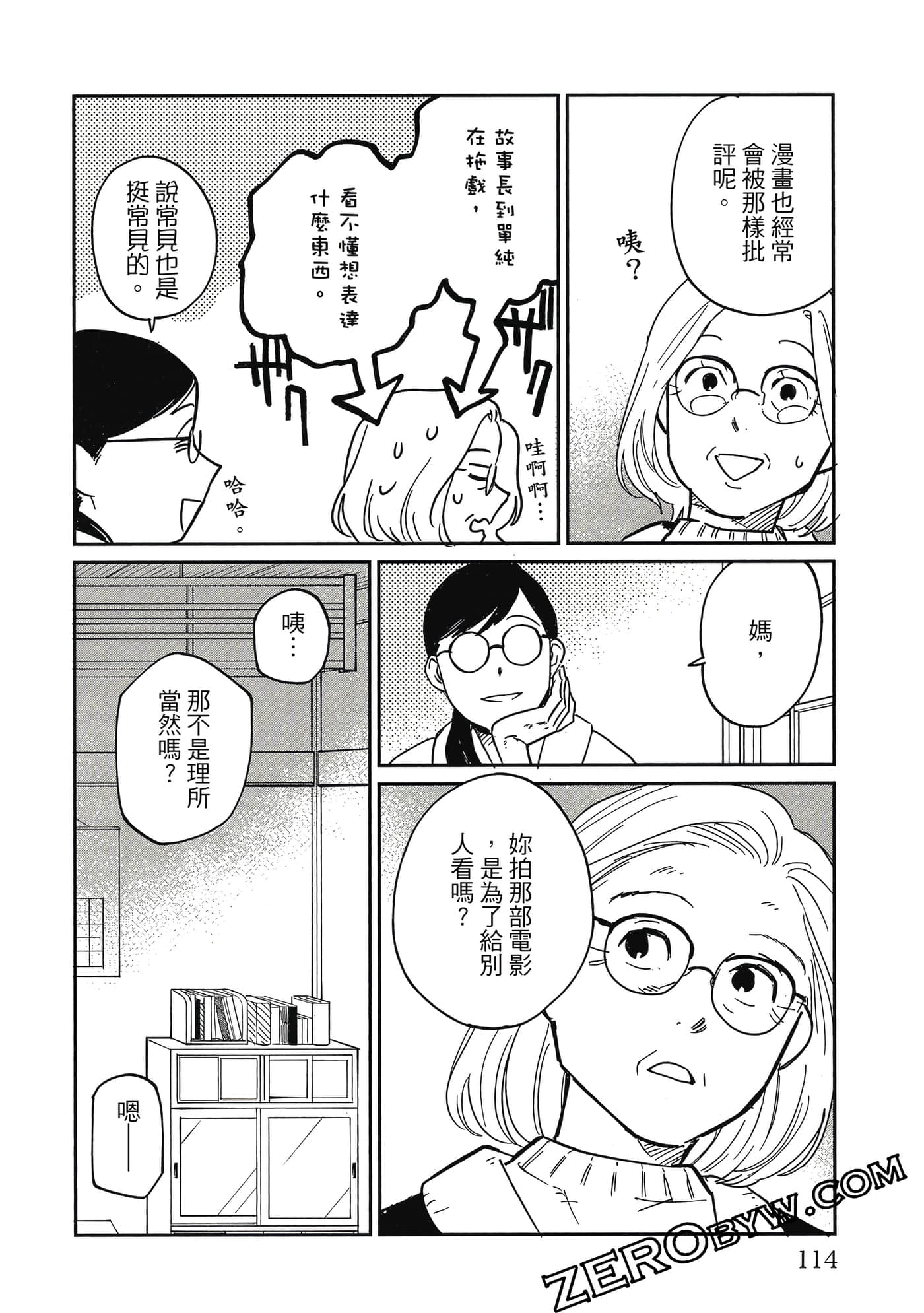 Page 113