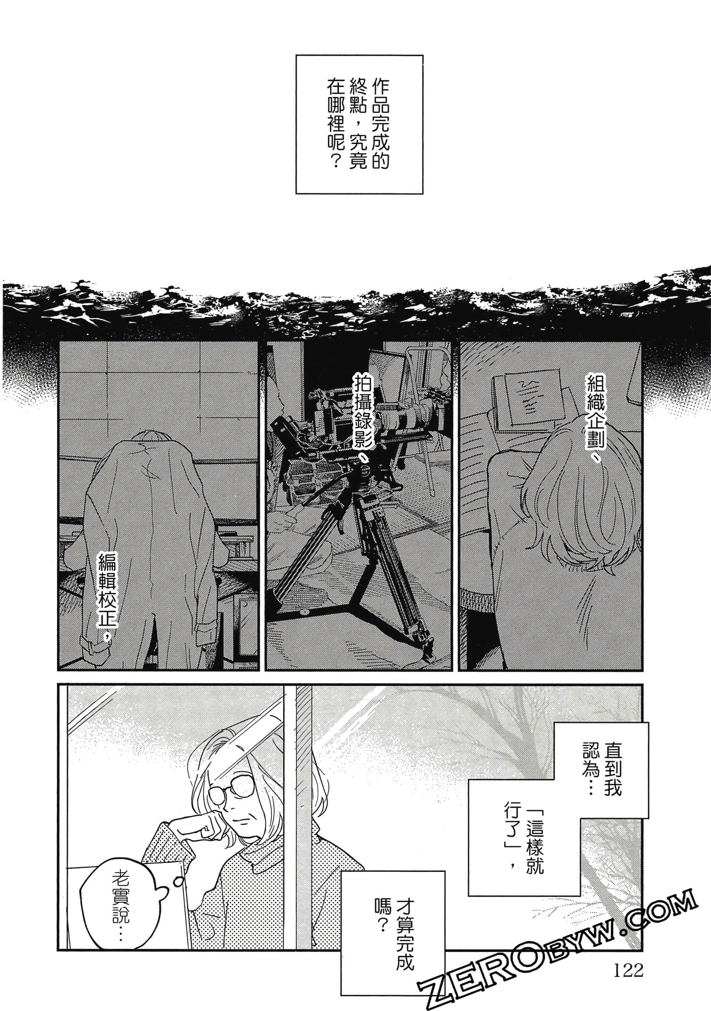 Page 121