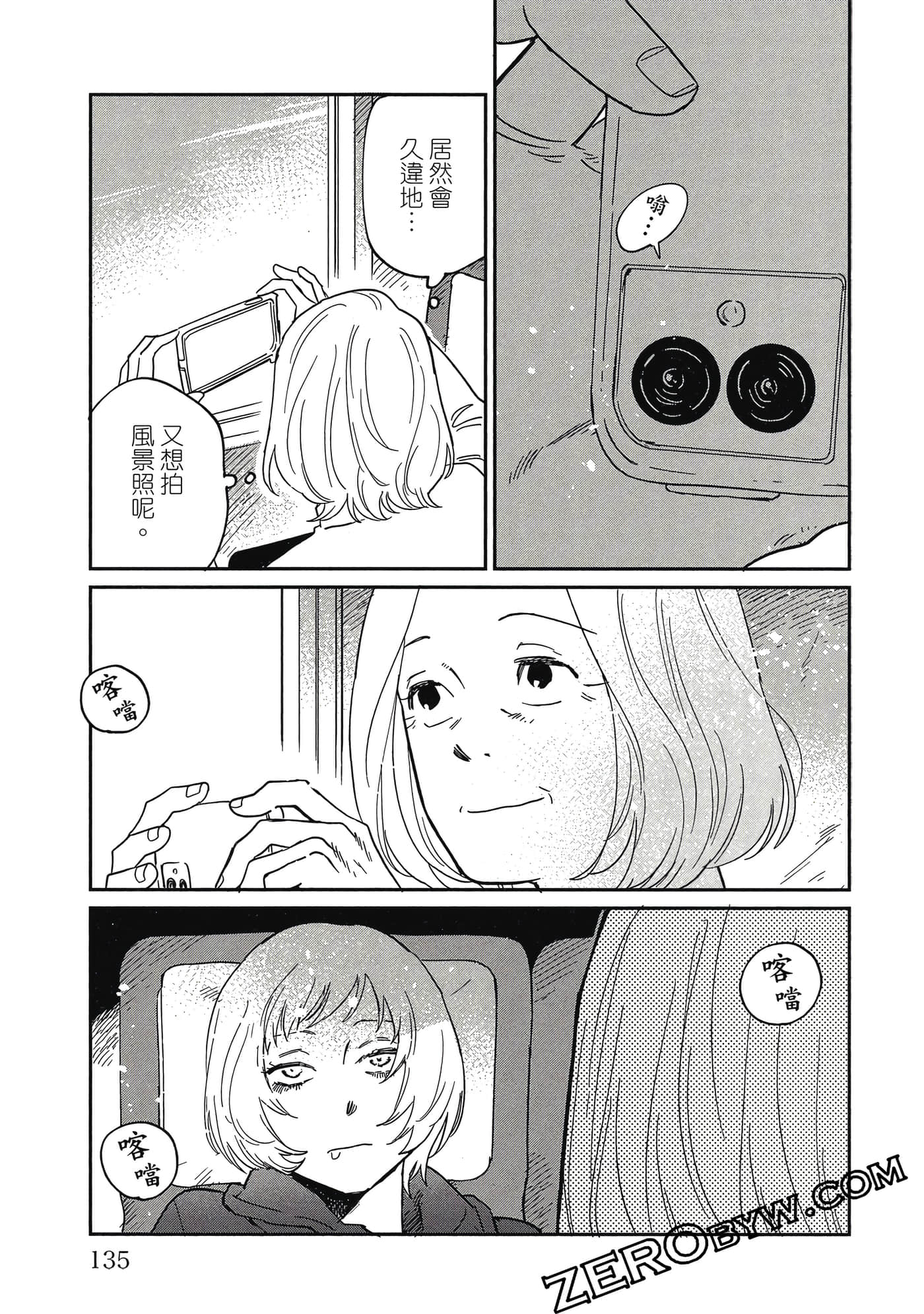 Page 134