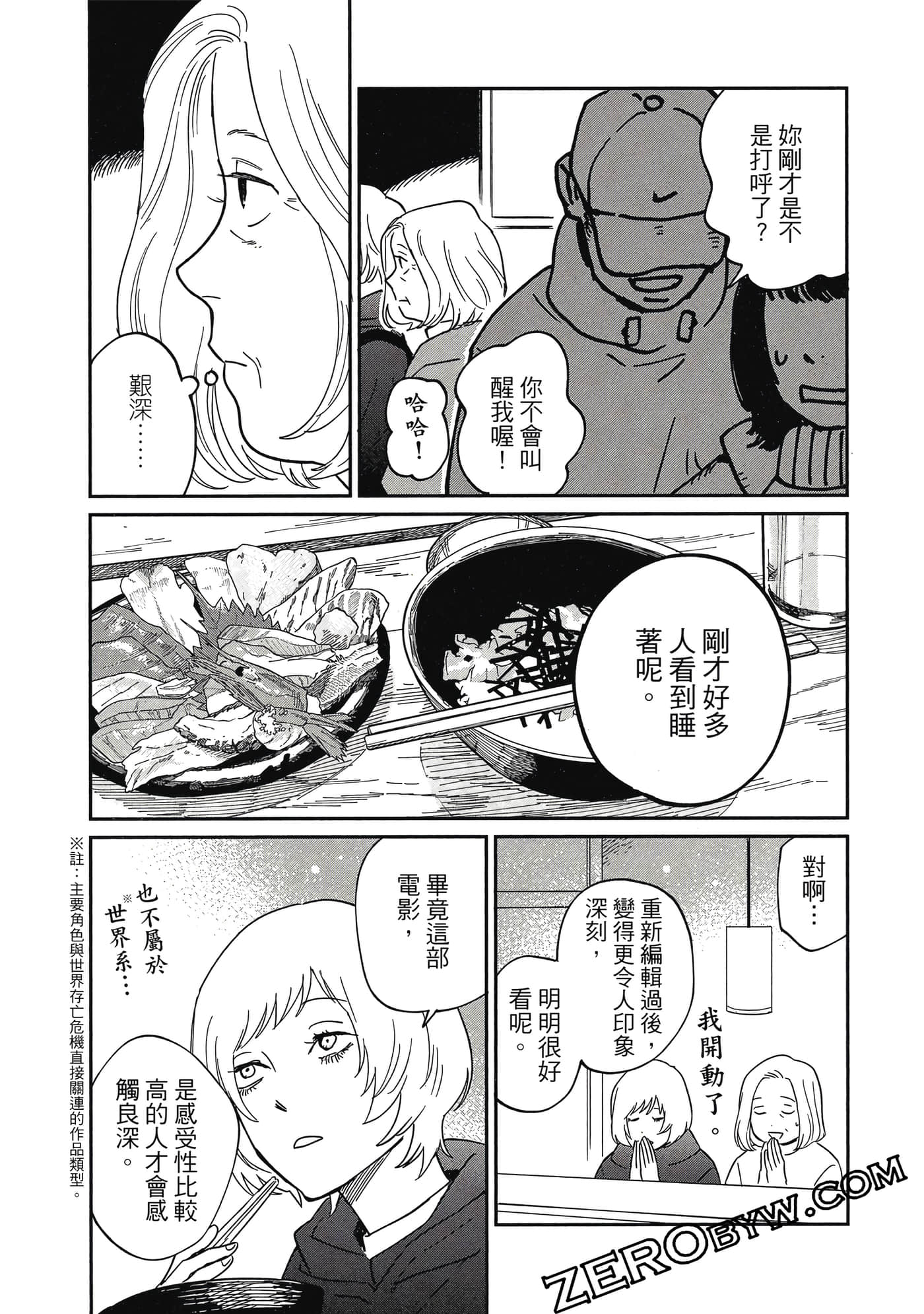 Page 140