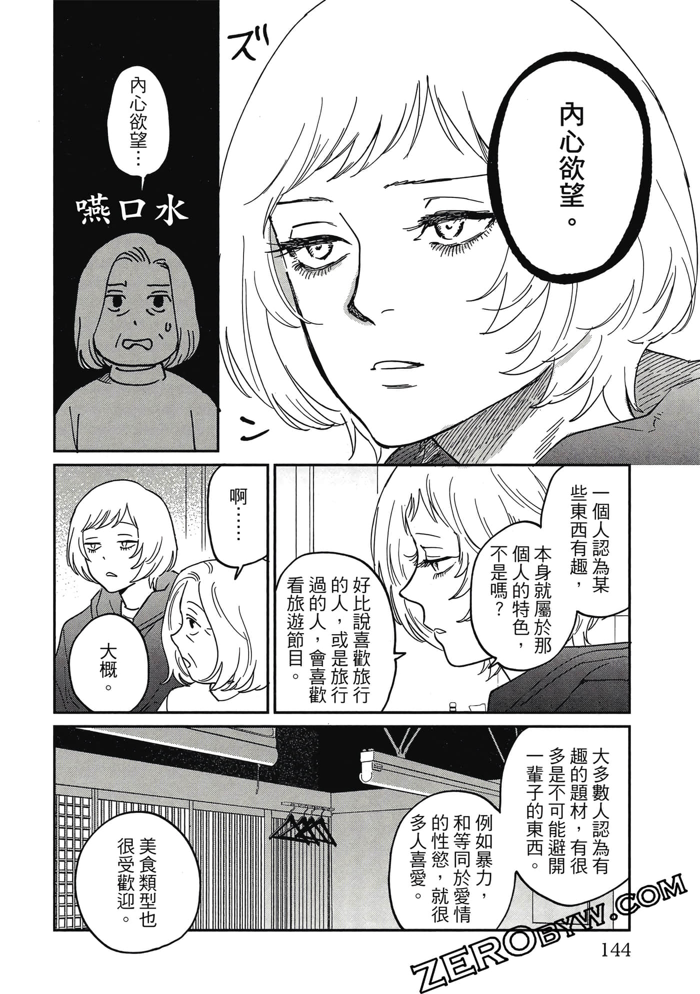 Page 143