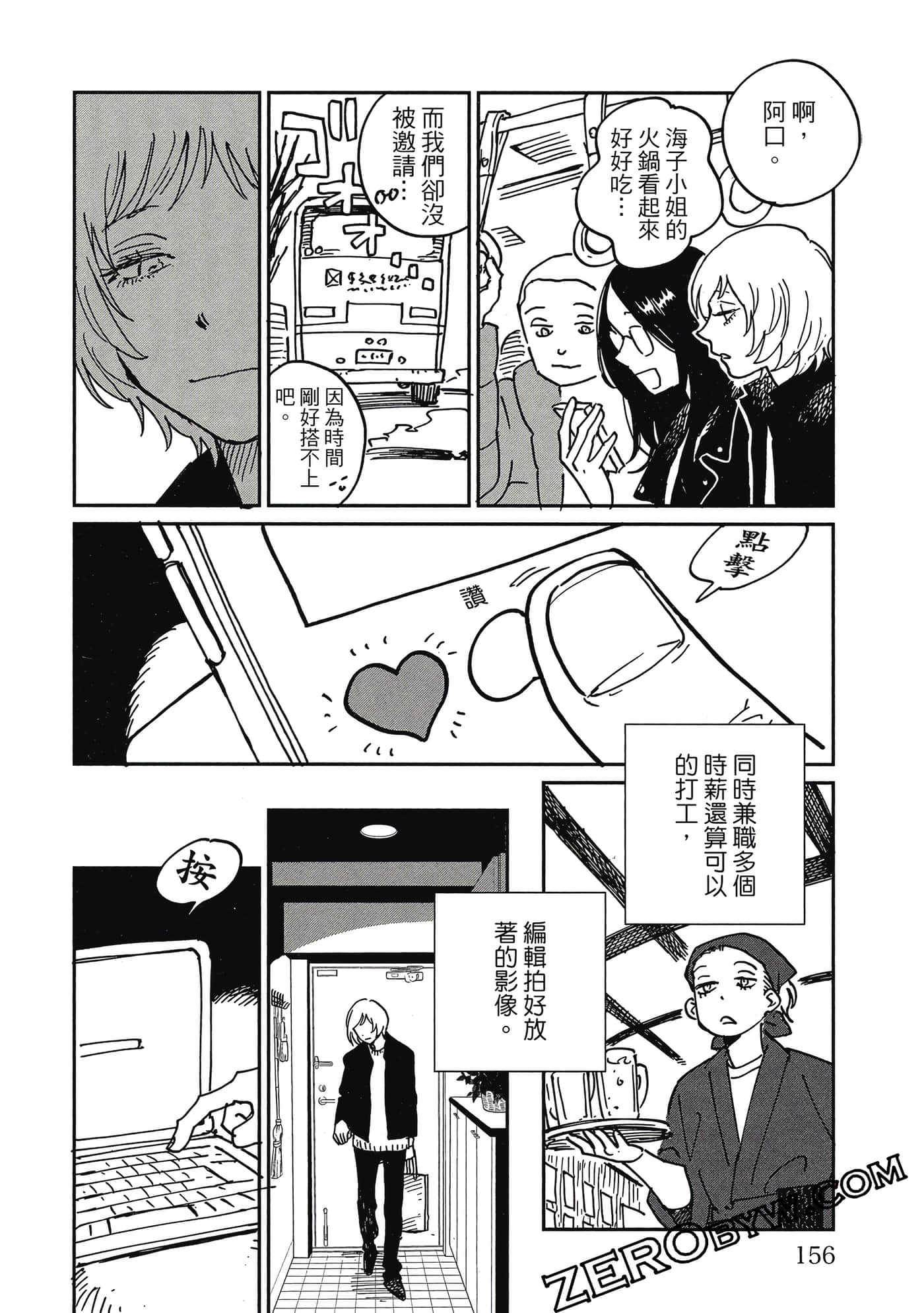 Page 155
