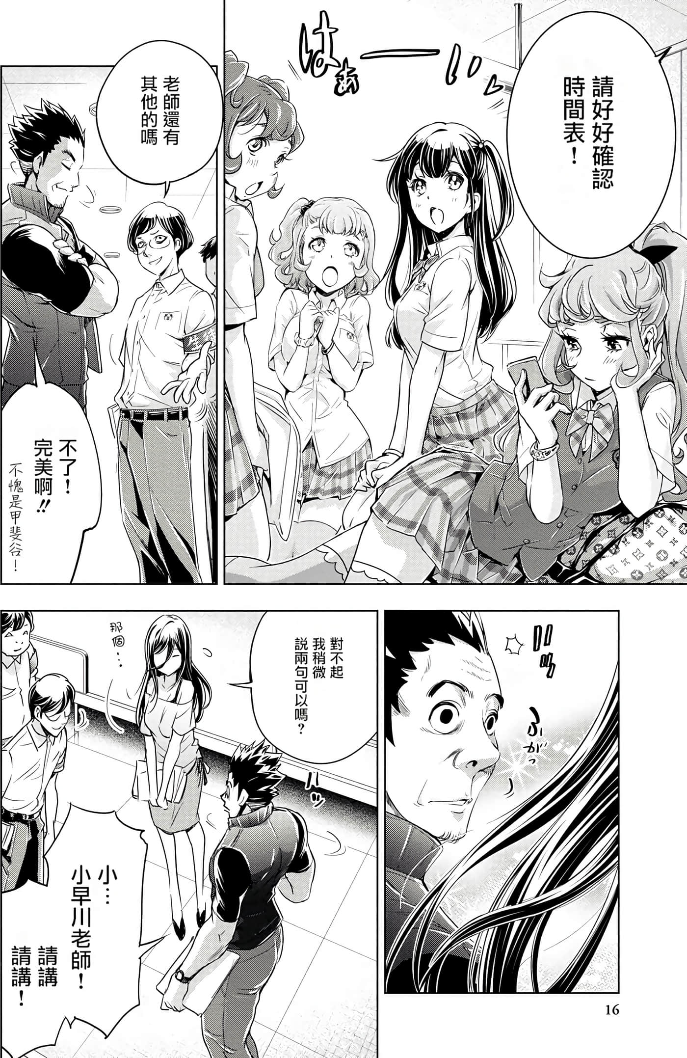 Page 16
