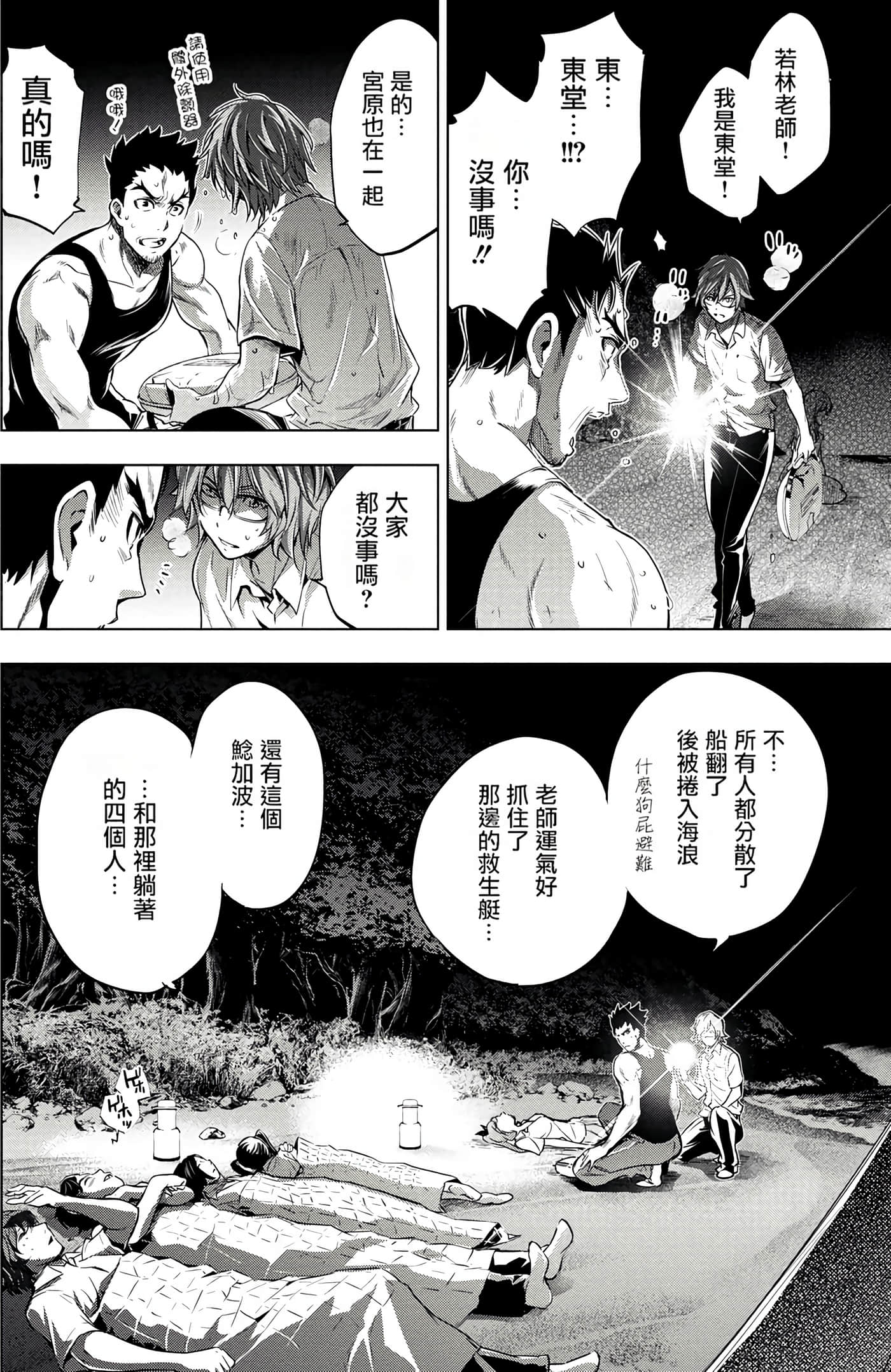 Page 61
