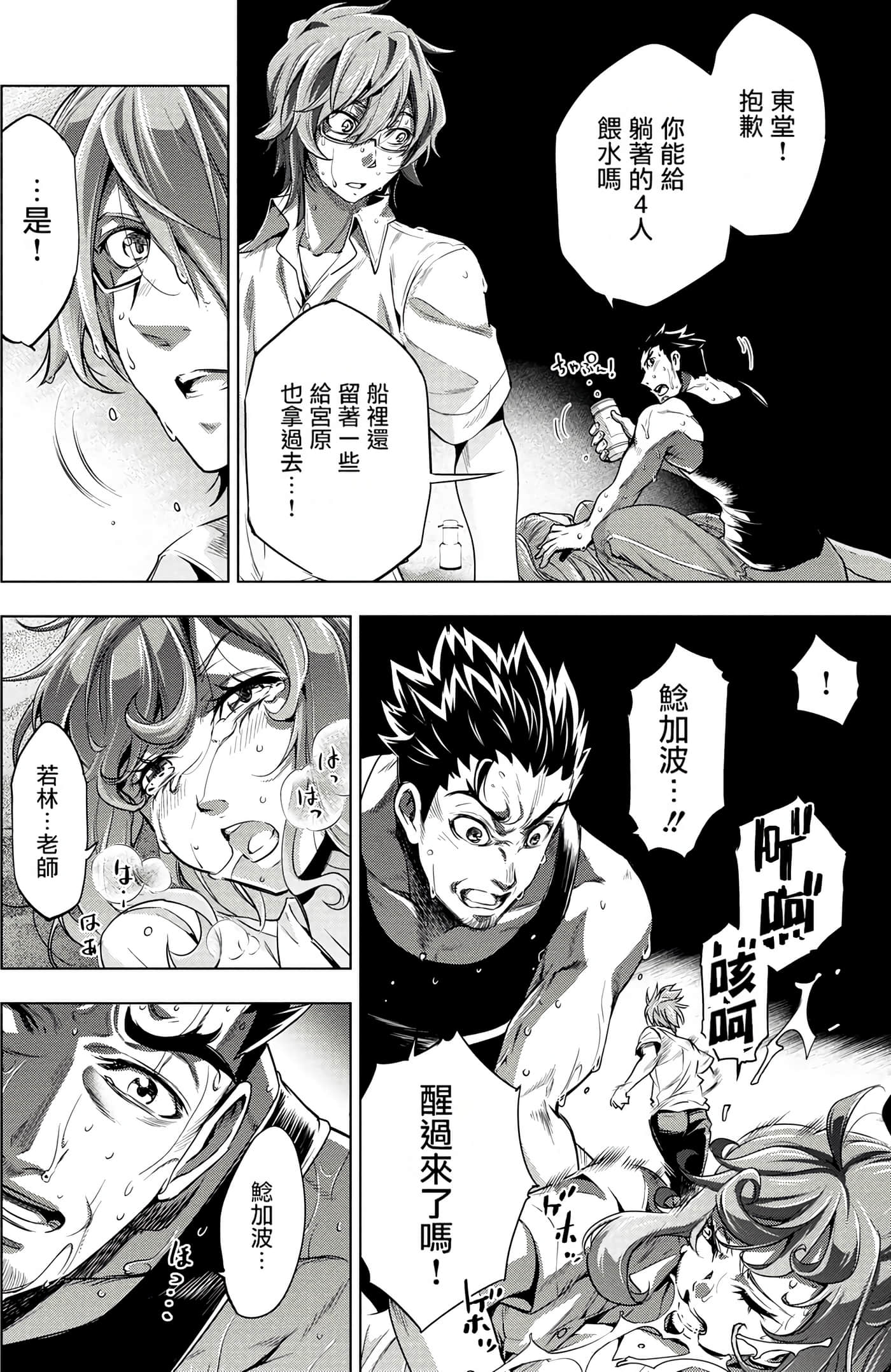 Page 65