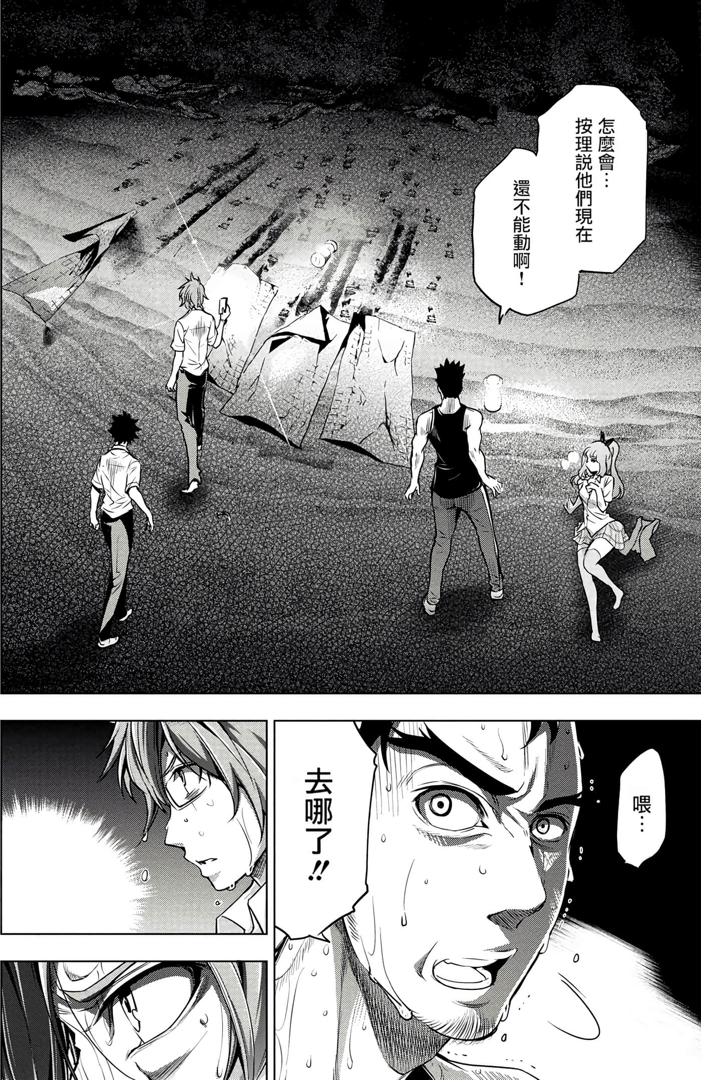 Page 67