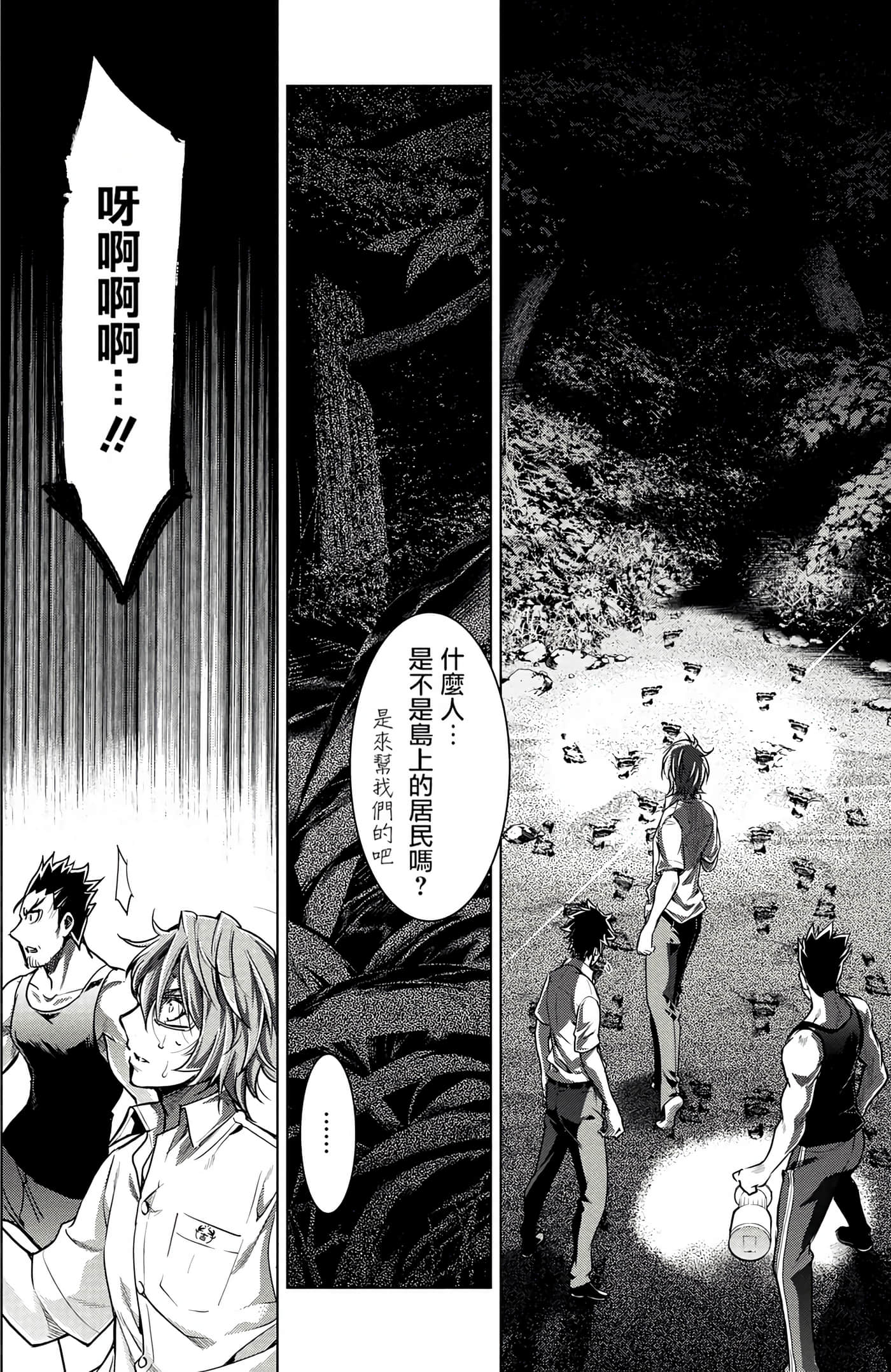 Page 71
