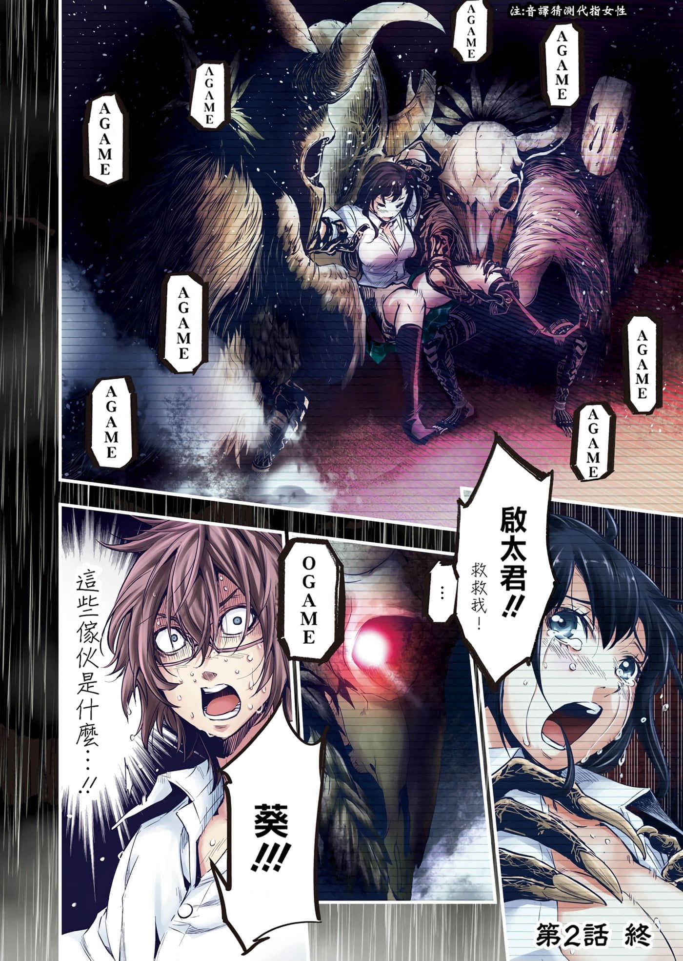 Page 73