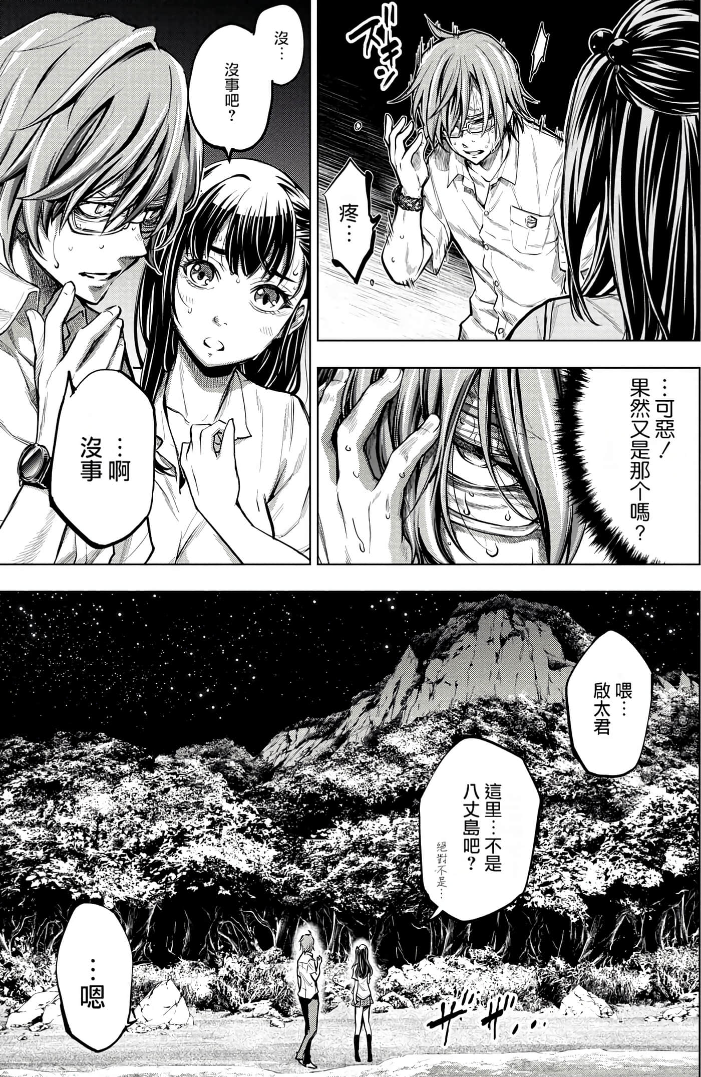 Page 76