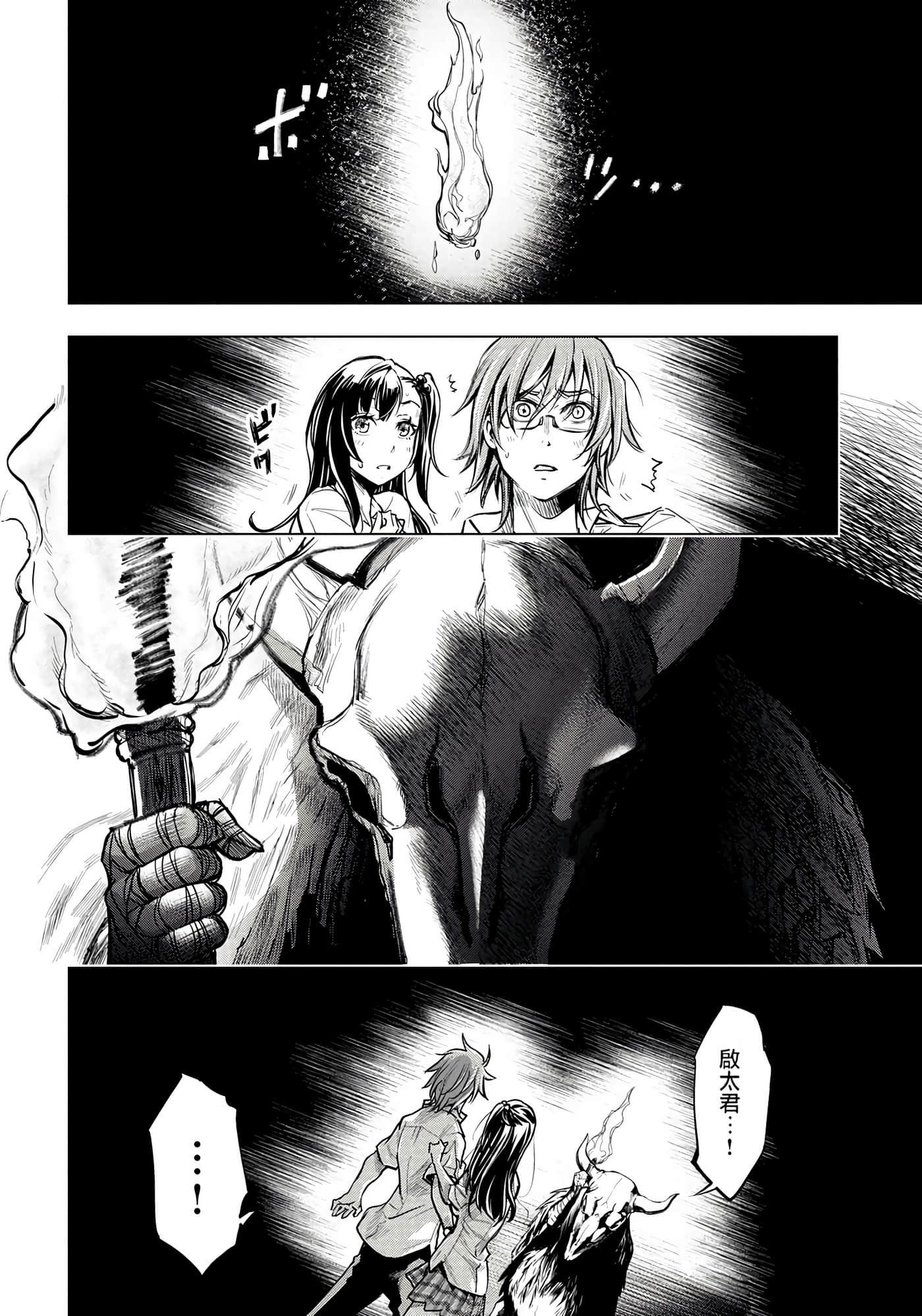 Page 77