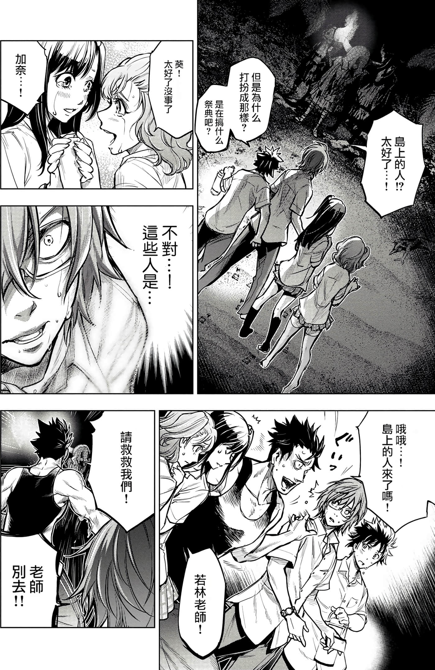 Page 79