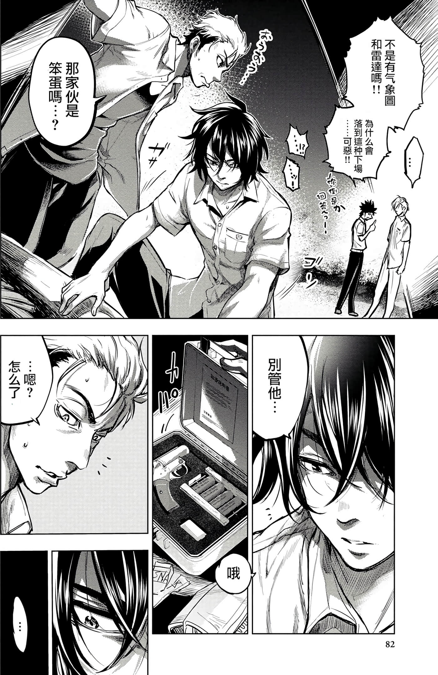 Page 81