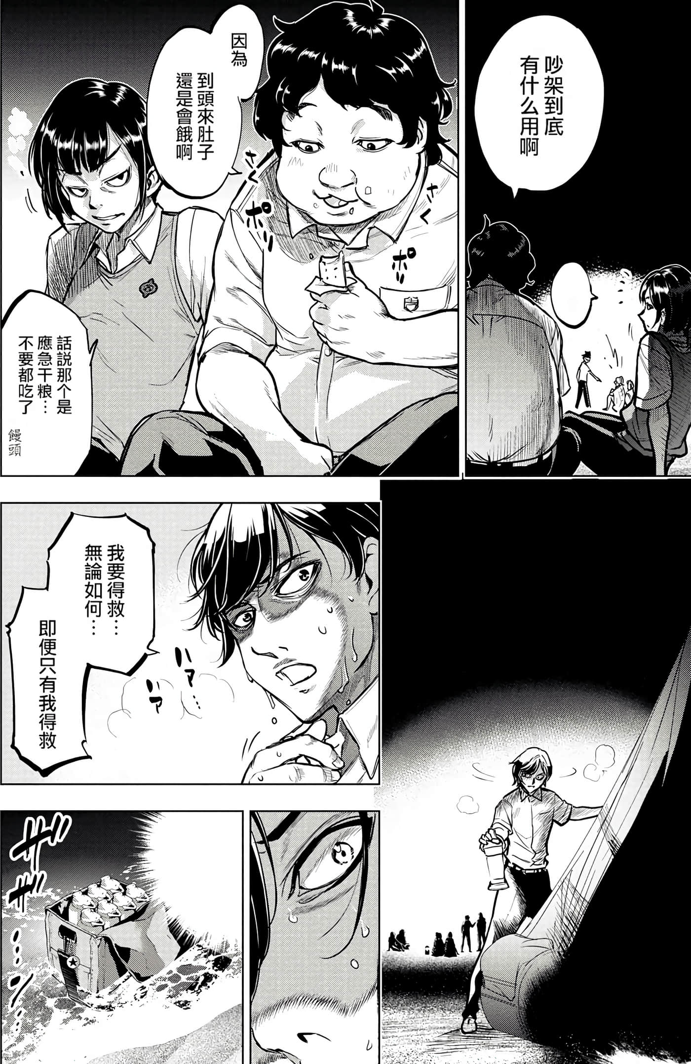 Page 83