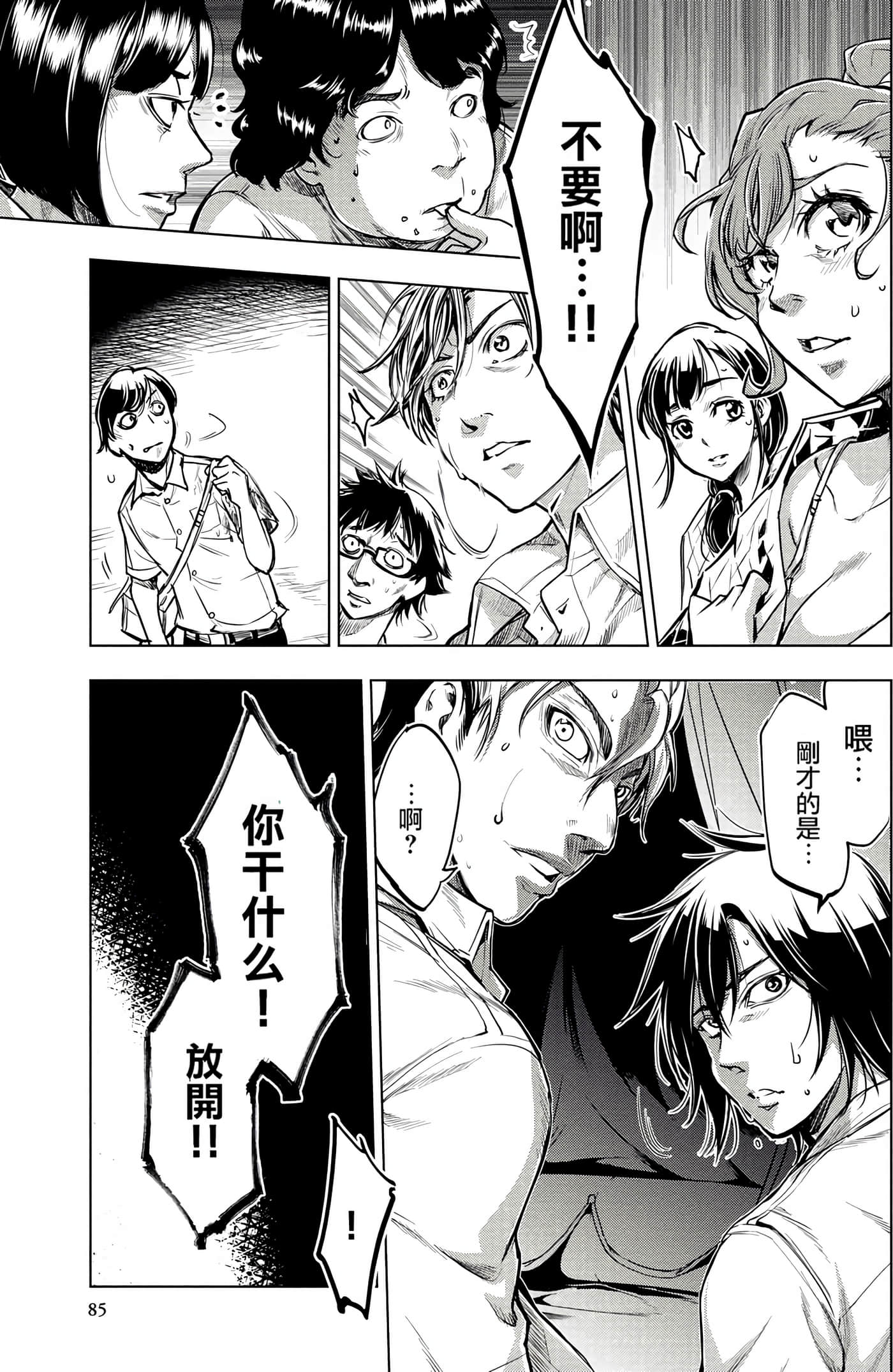 Page 84