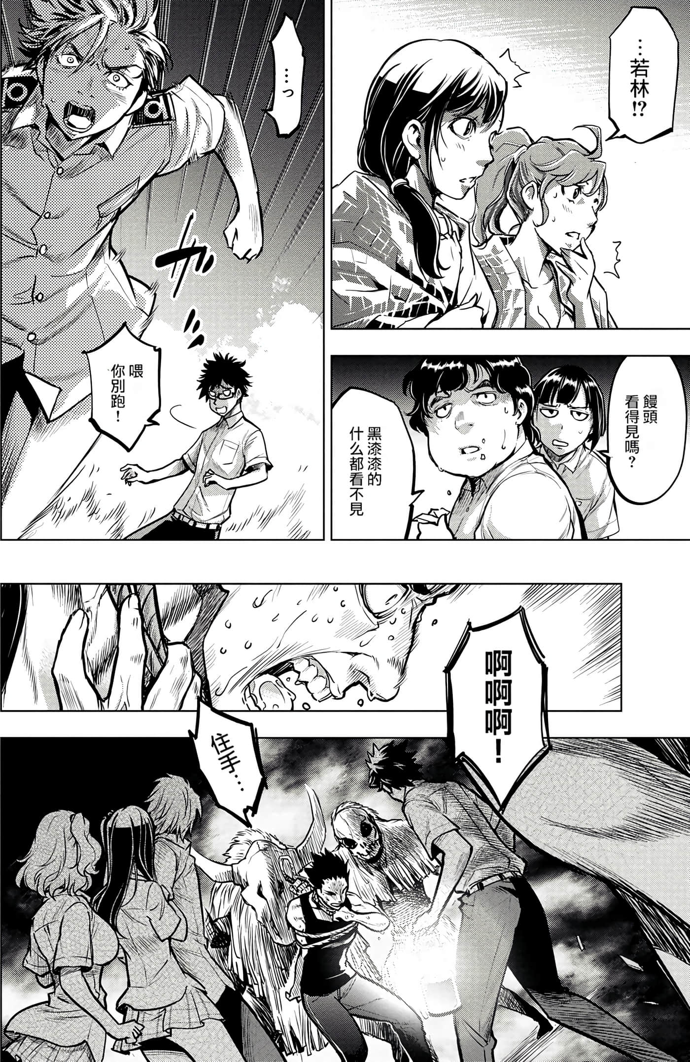 Page 85