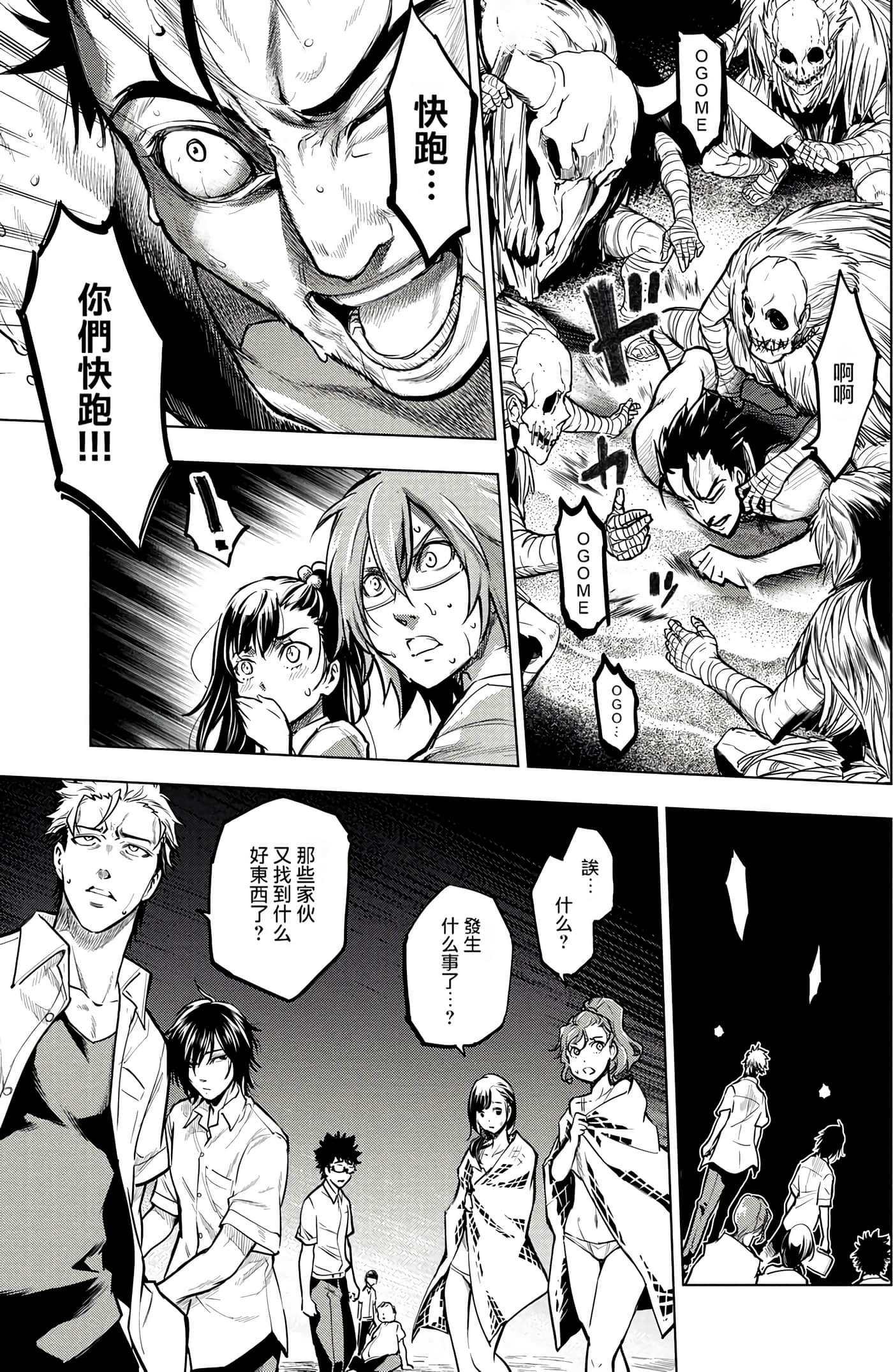 Page 88