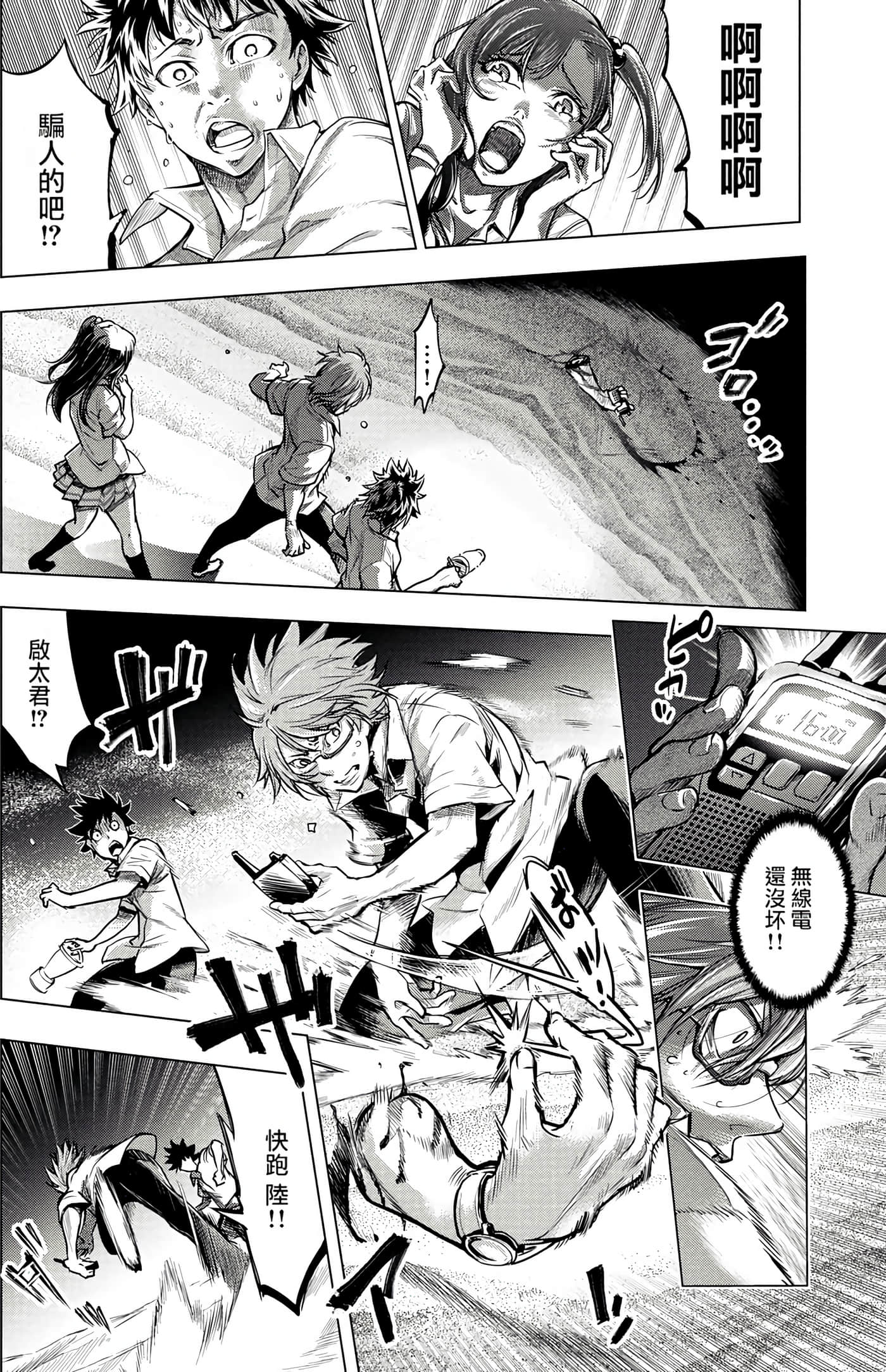 Page 101