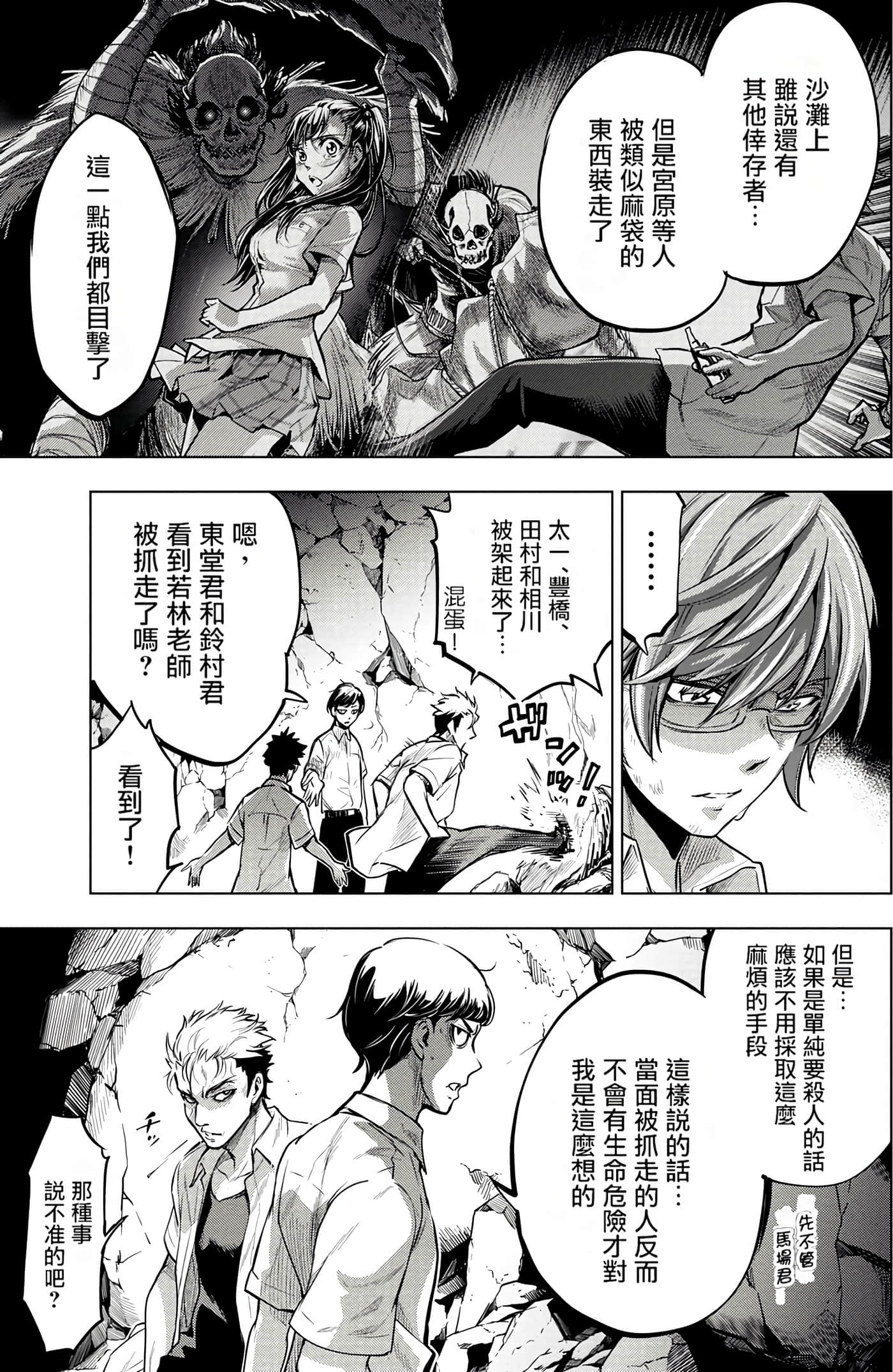 Page 121