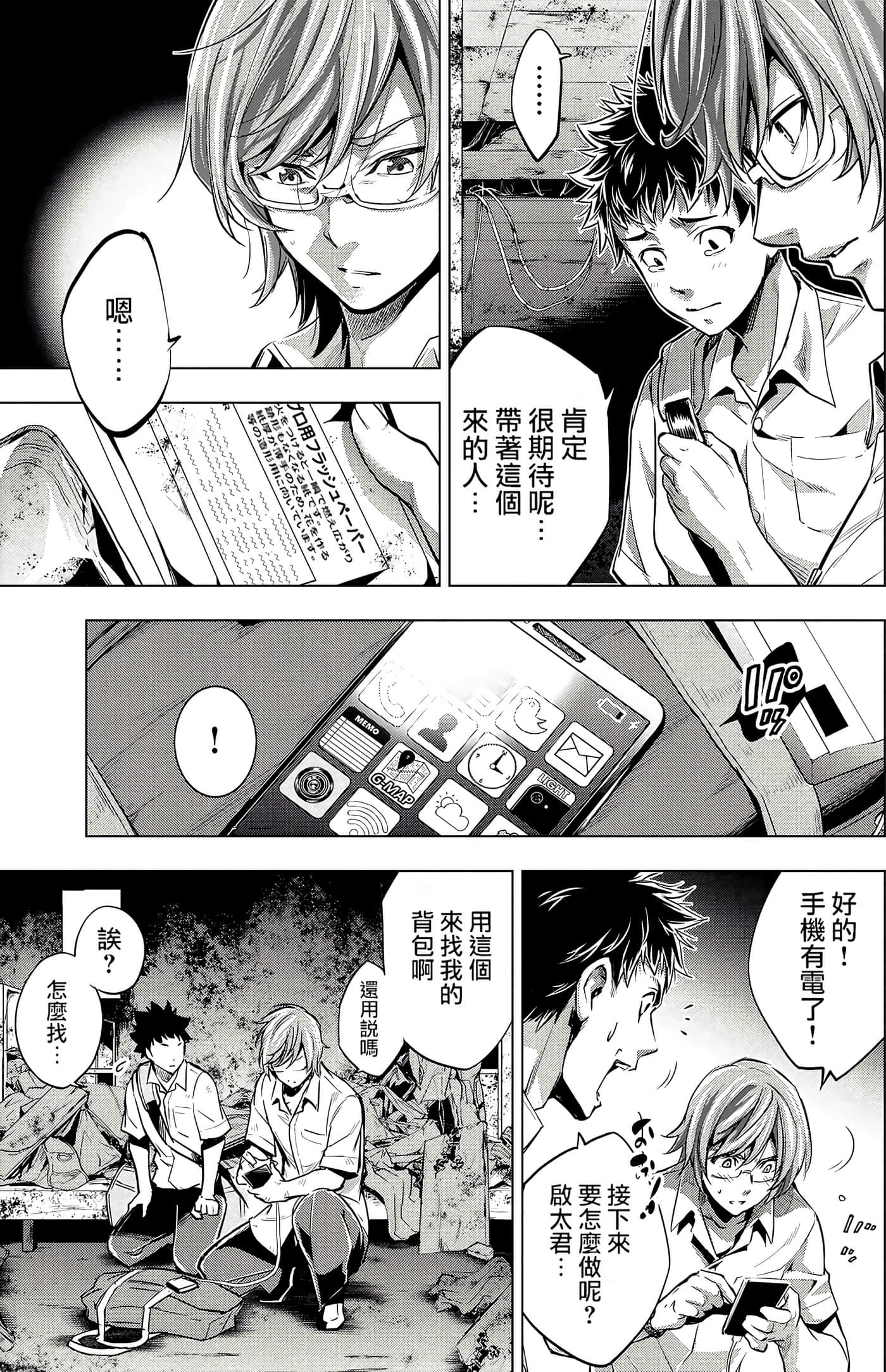 Page 69