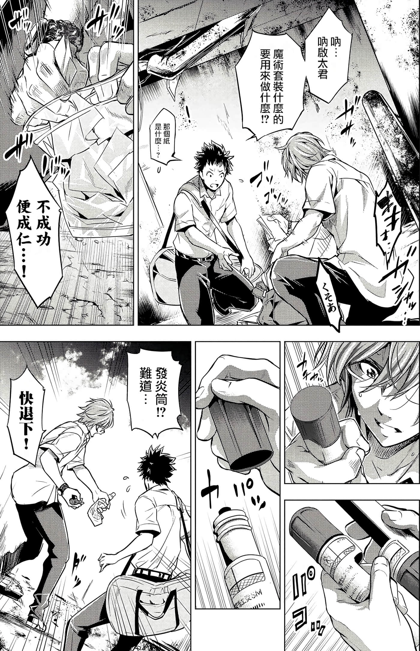 Page 79