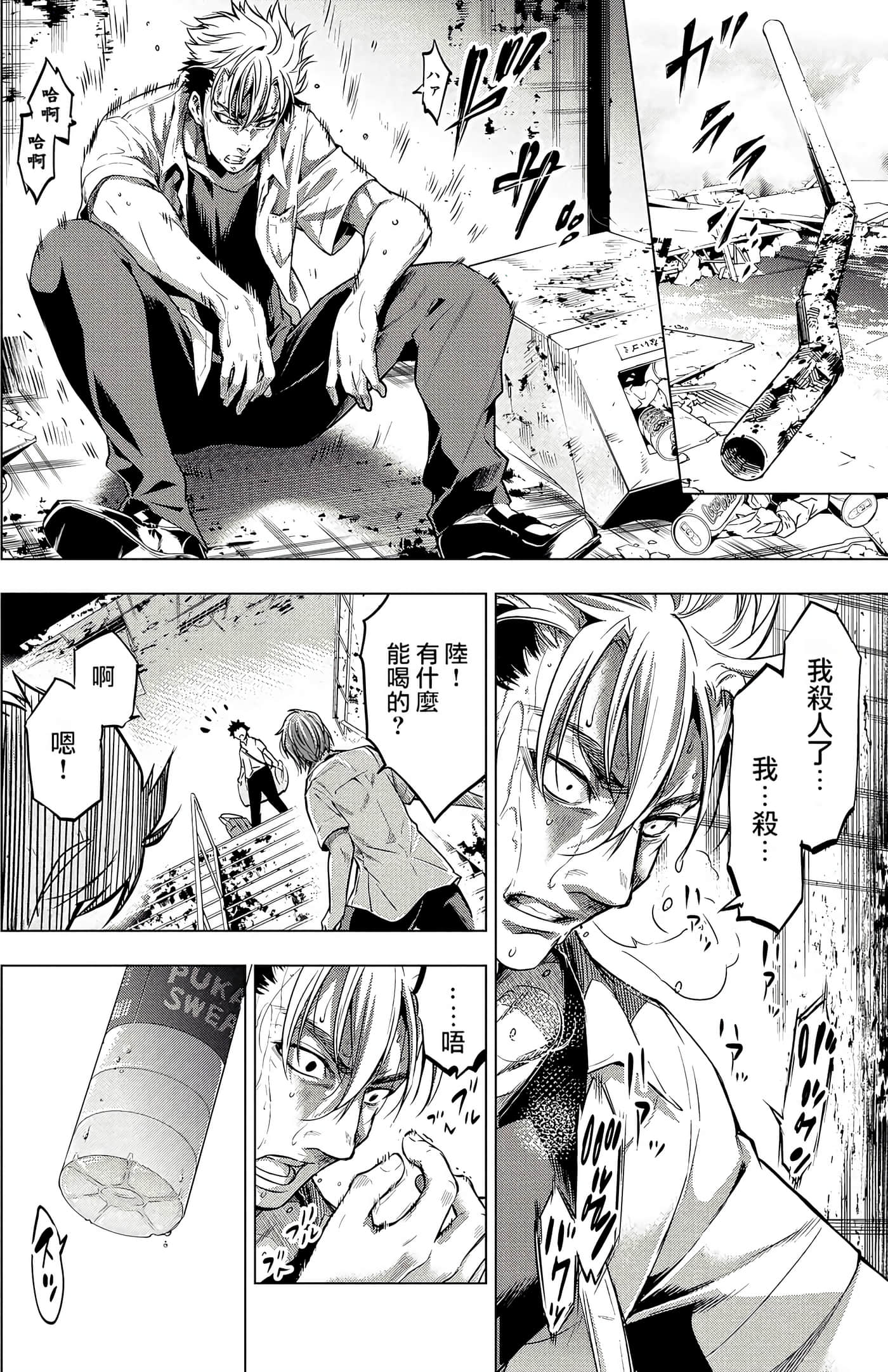 Page 87
