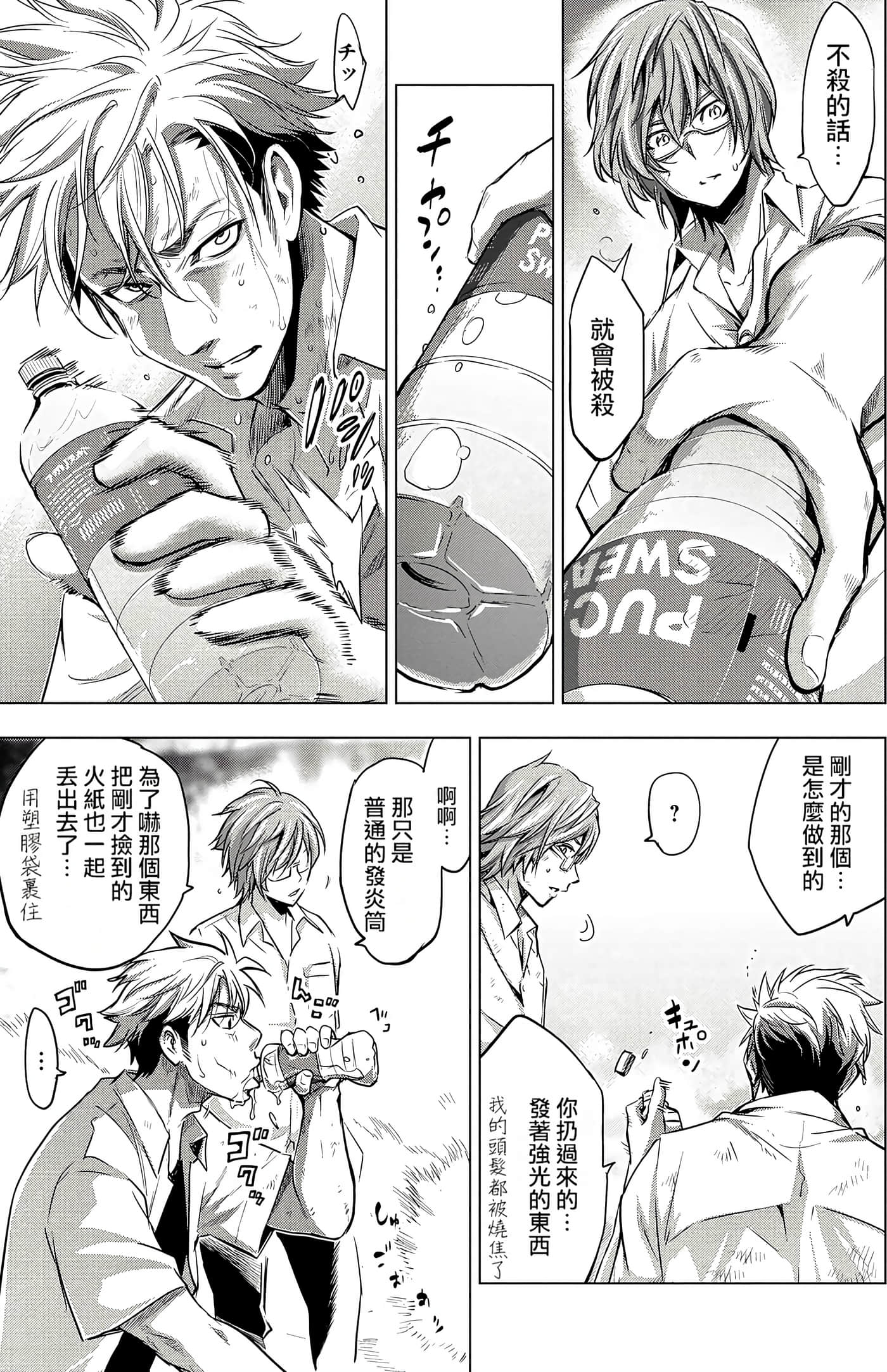 Page 88