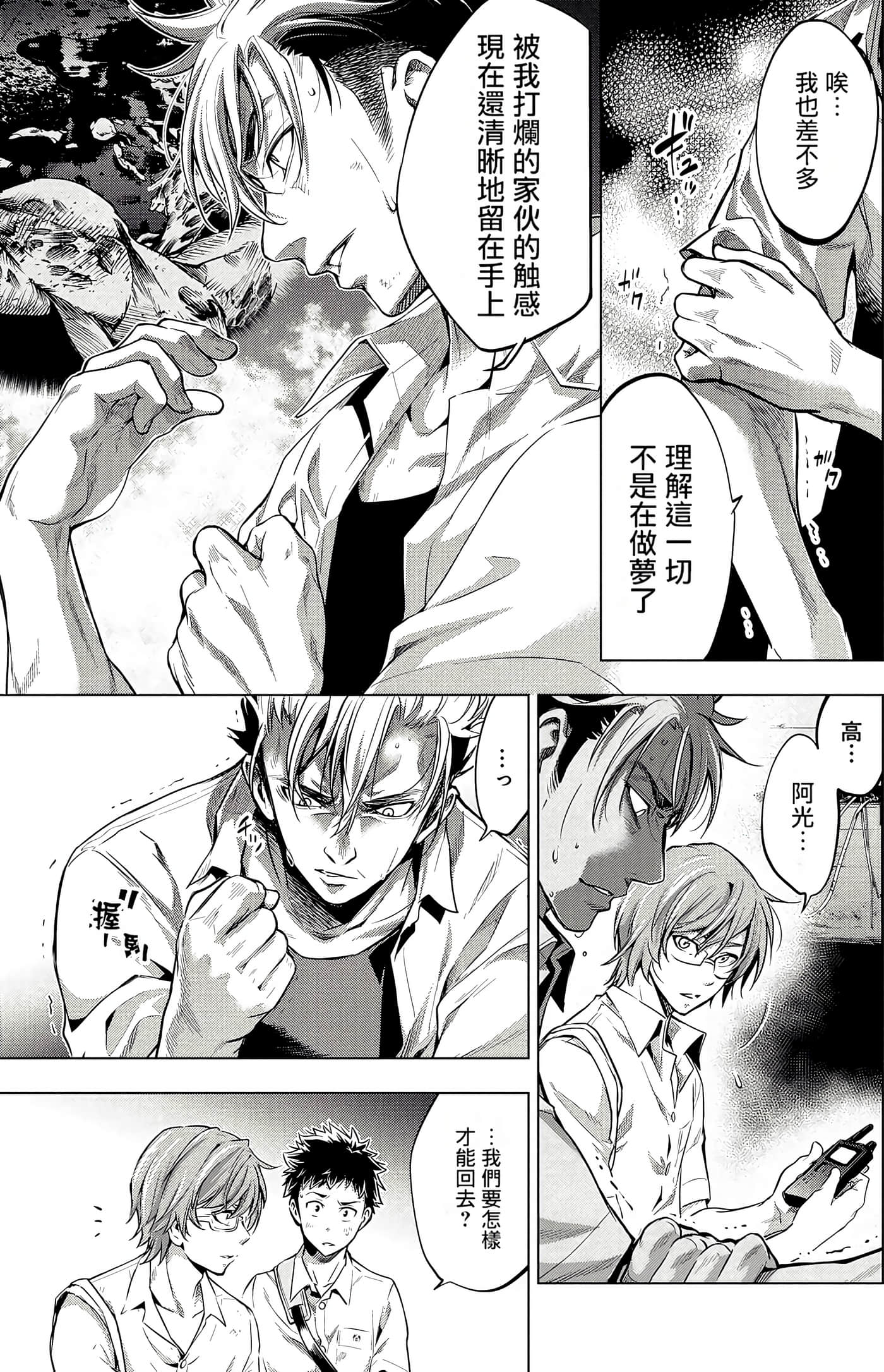 Page 106