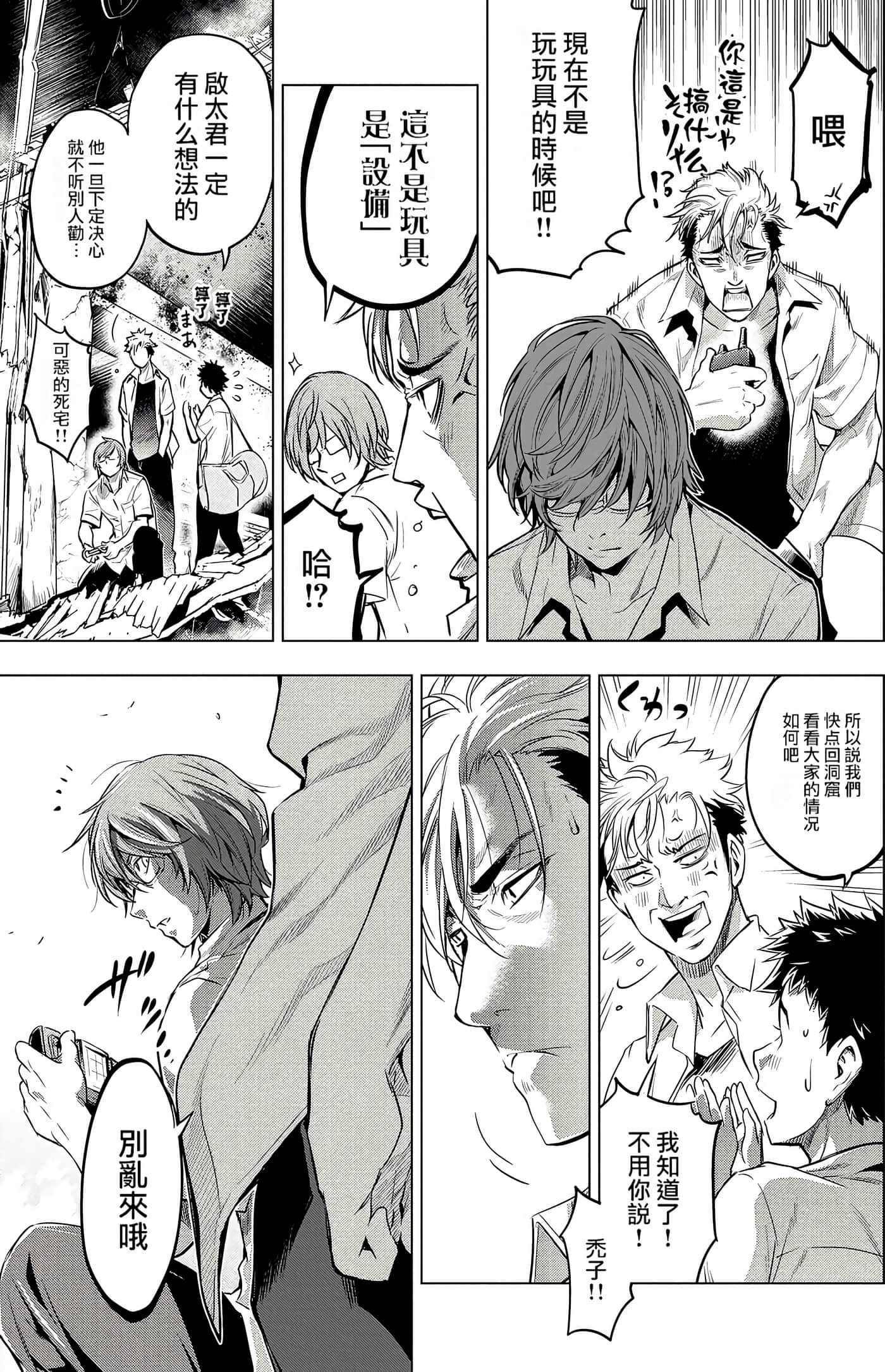 Page 112