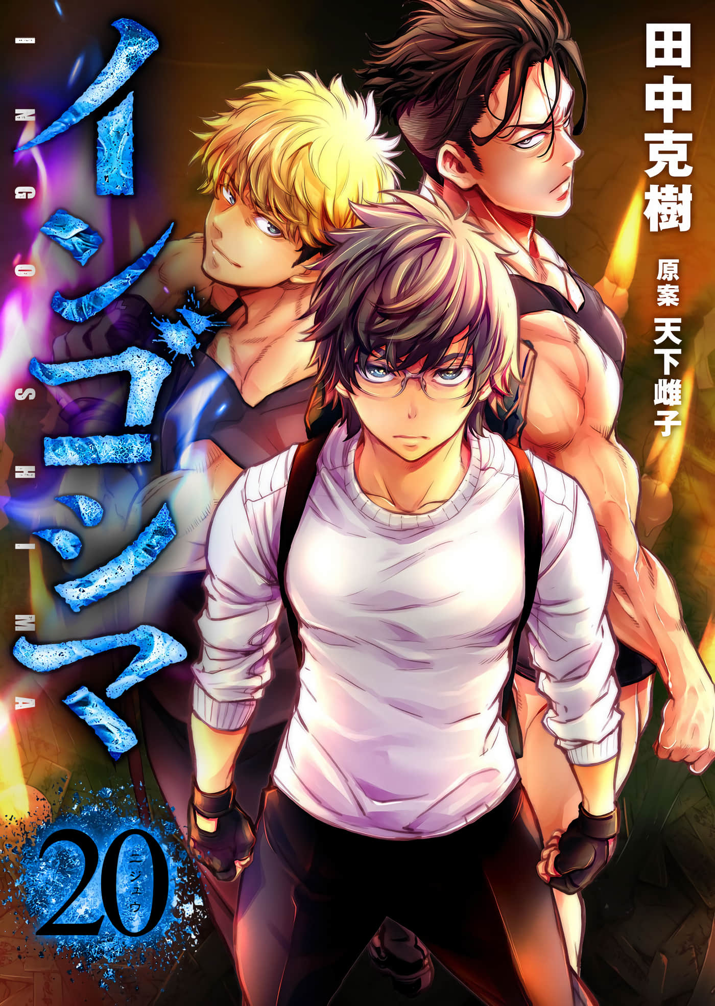 隐语岛【1-136话 全是中文】【インゴシマ】