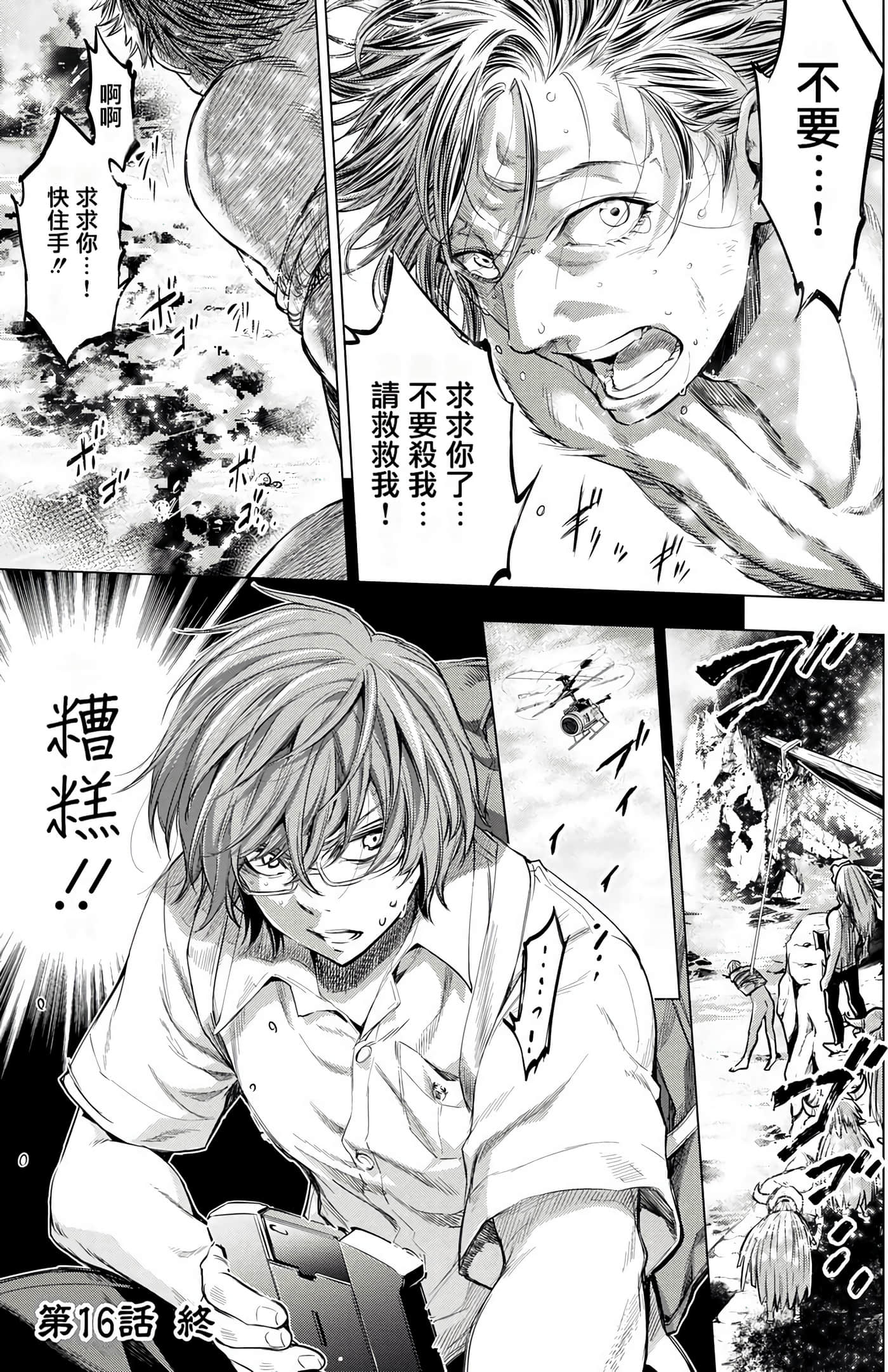 Page 42