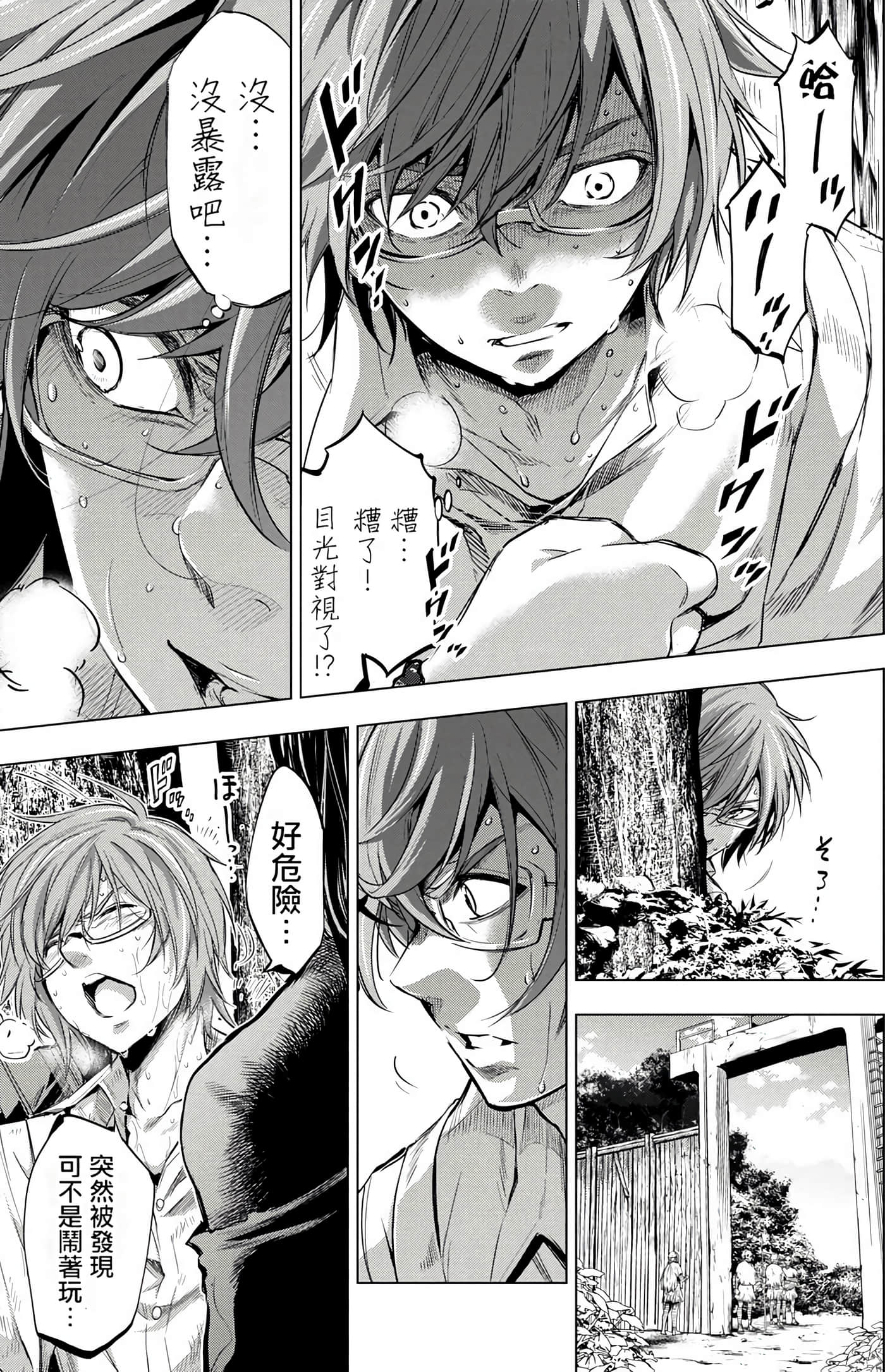 Page 80