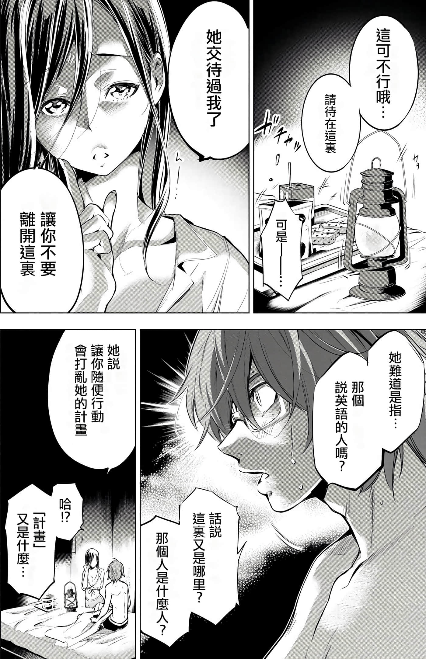 Page 93
