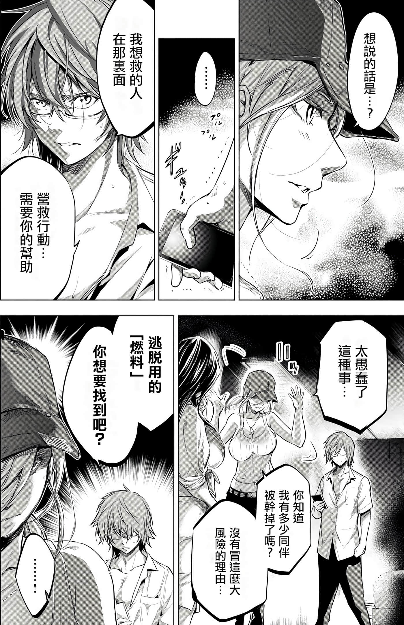Page 99