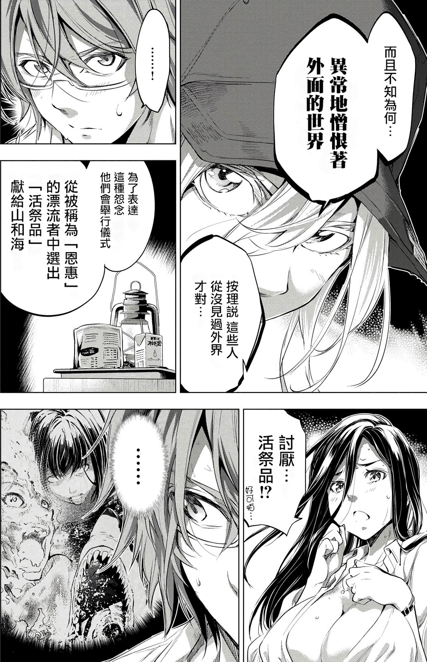 Page 110