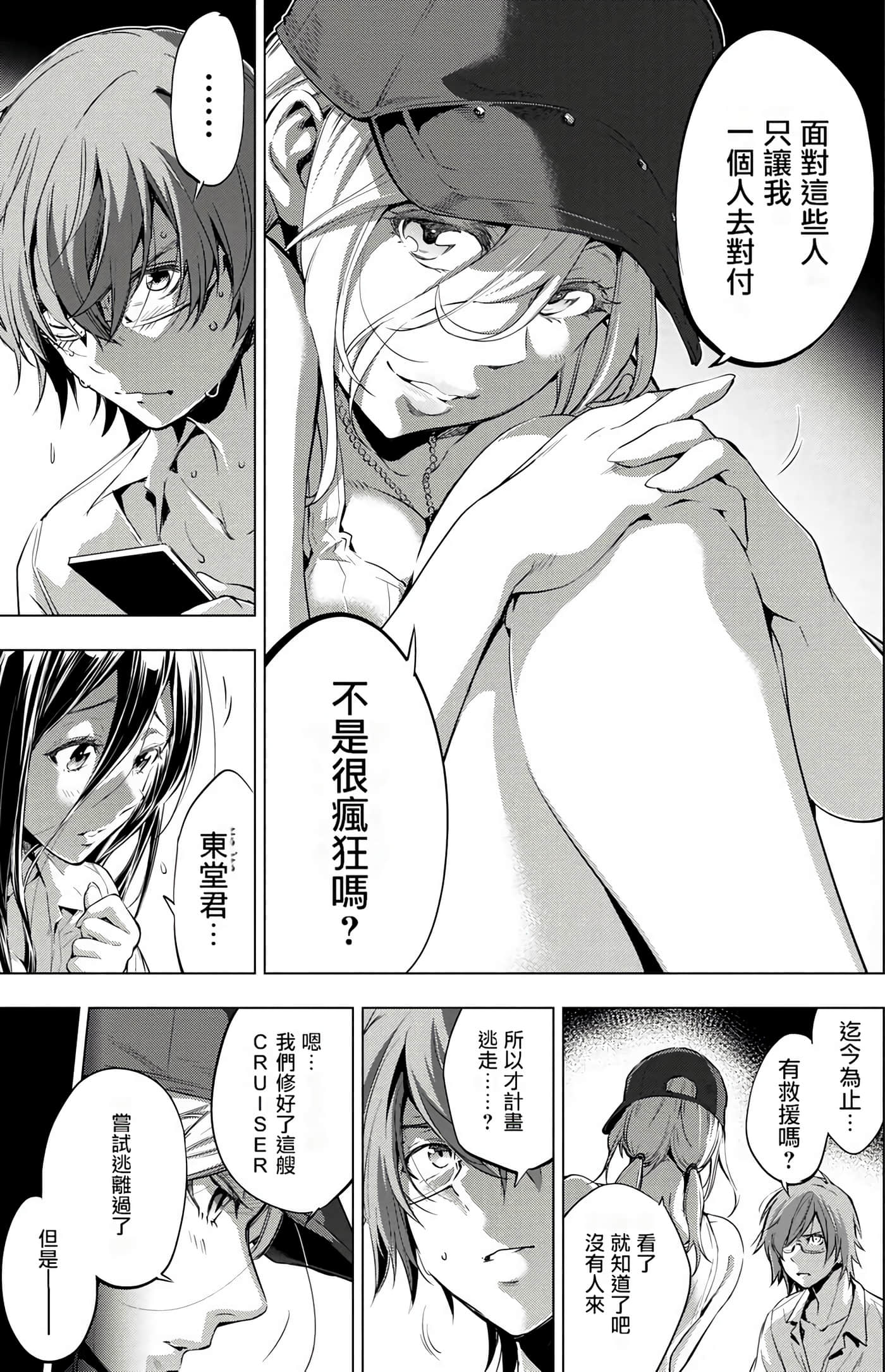 Page 111