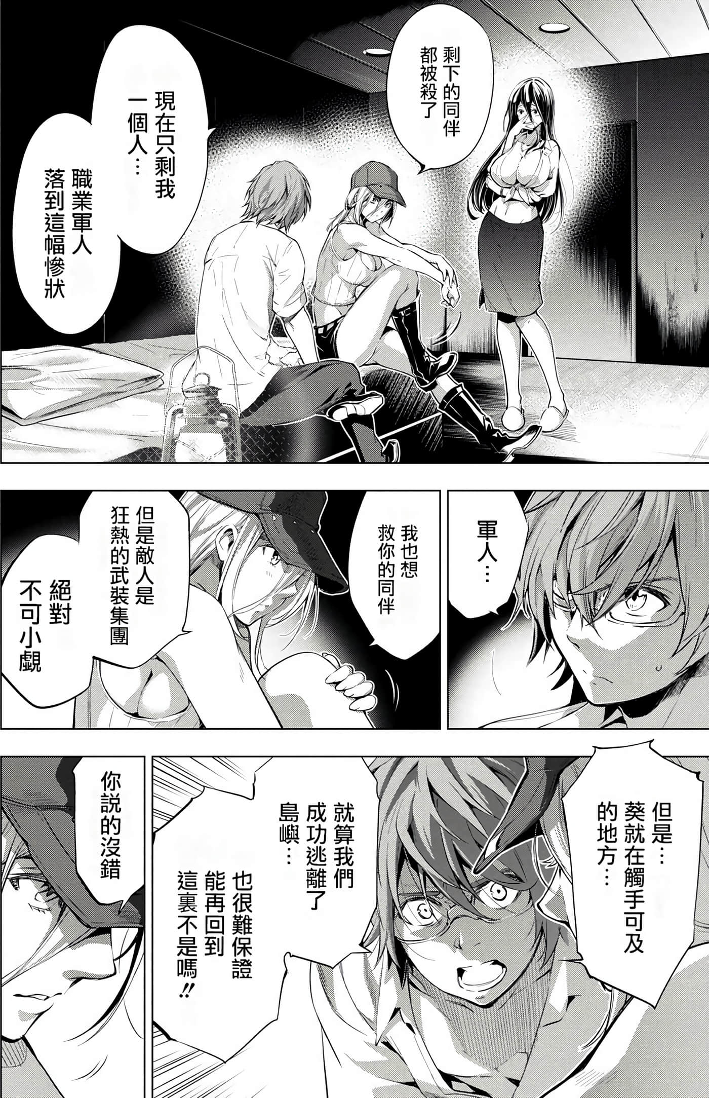 Page 116