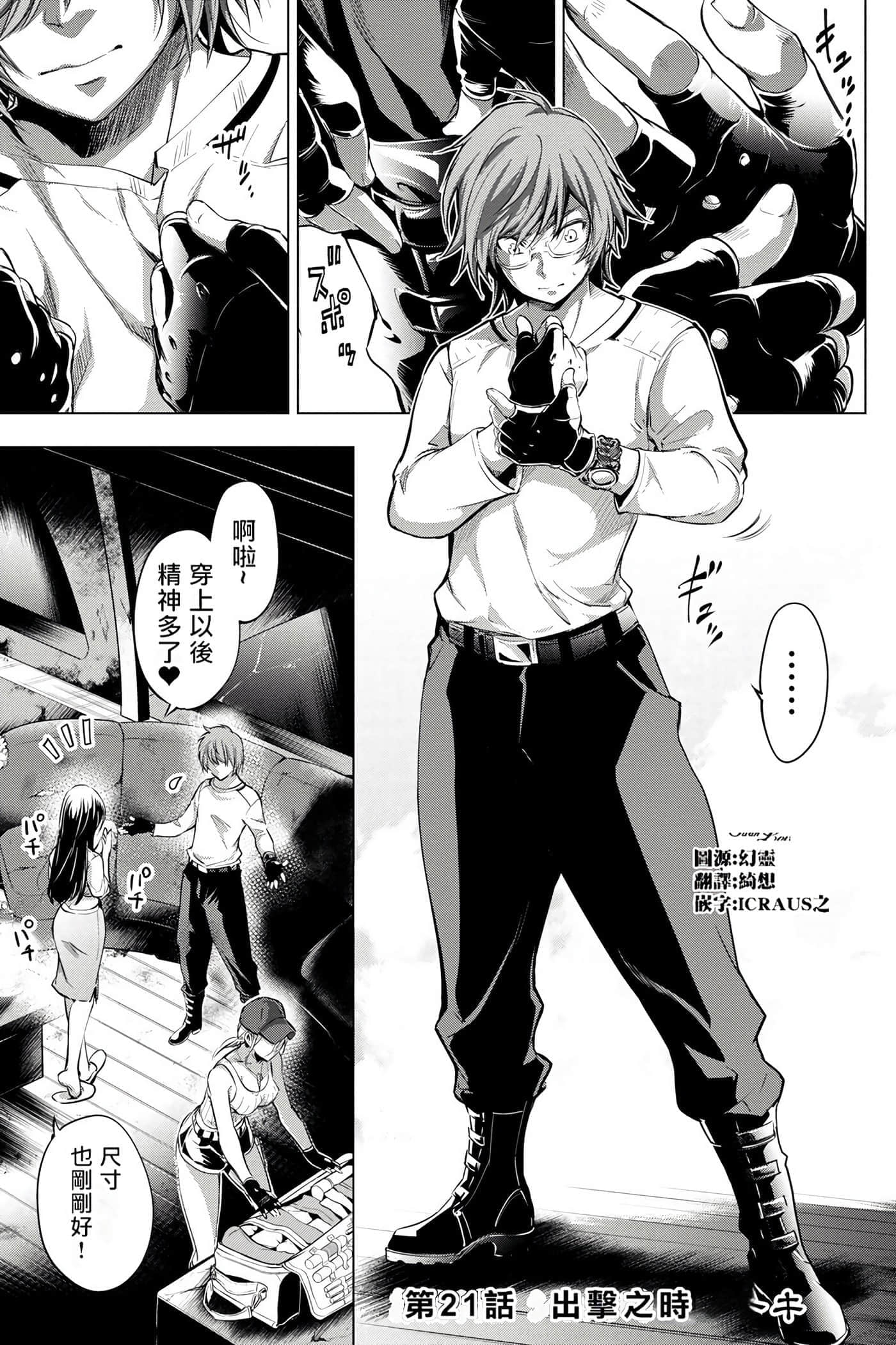Page 121