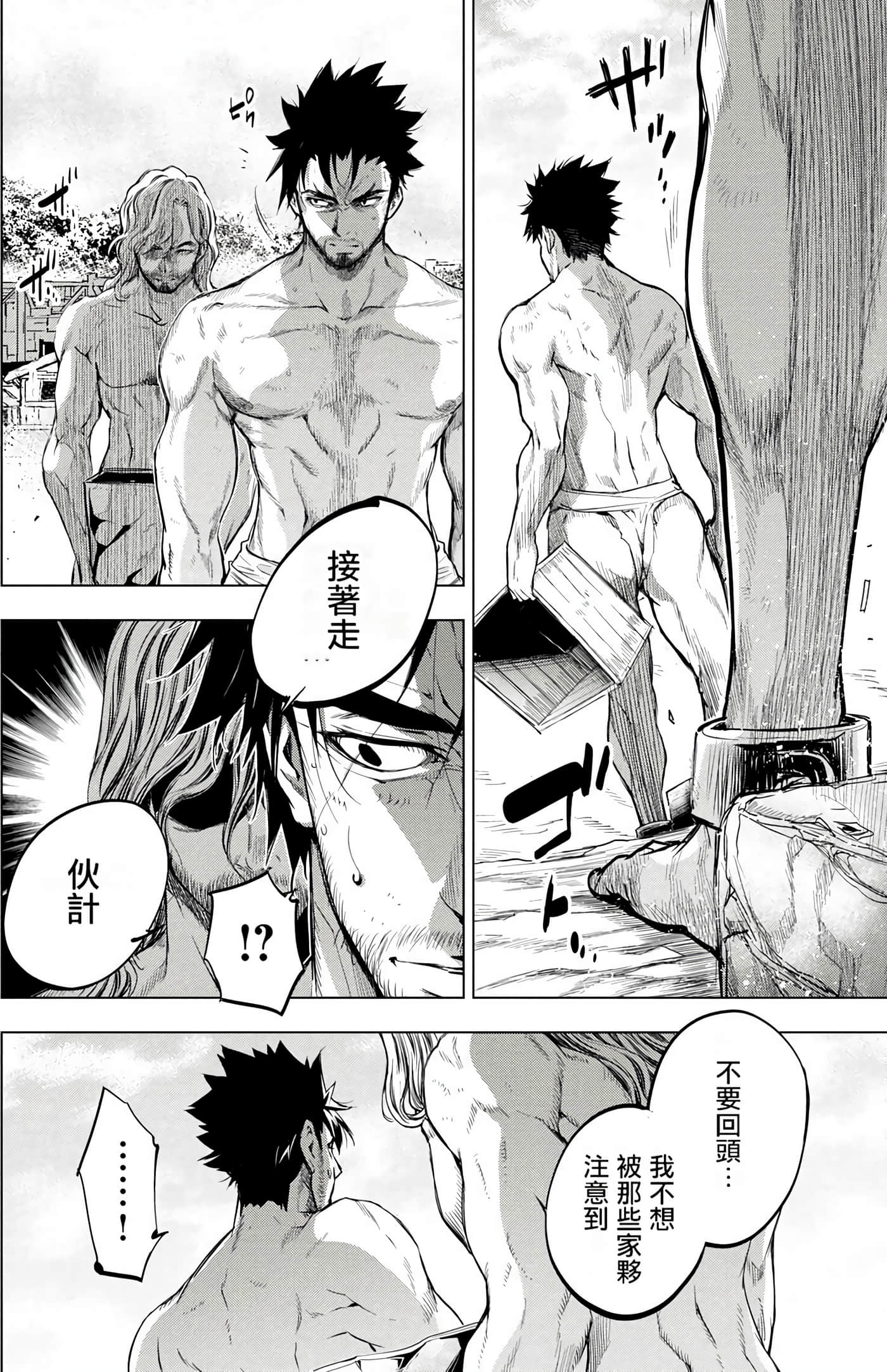 Page 79