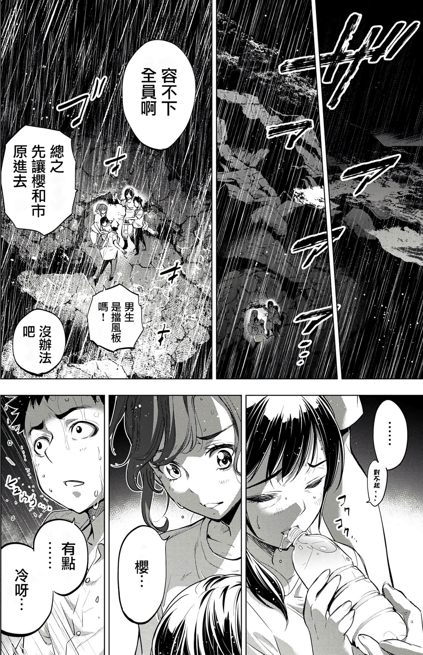 Page 88