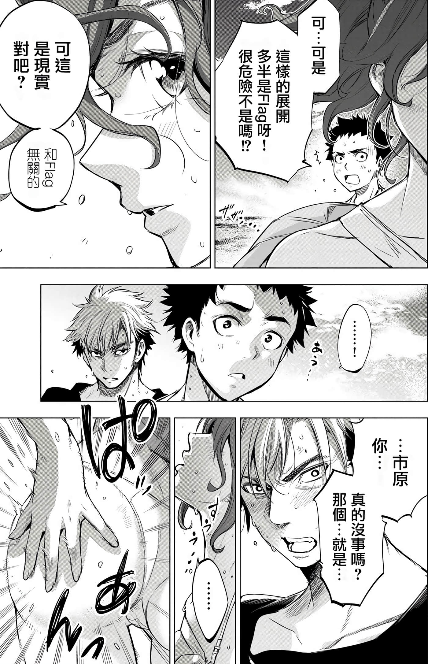 Page 106