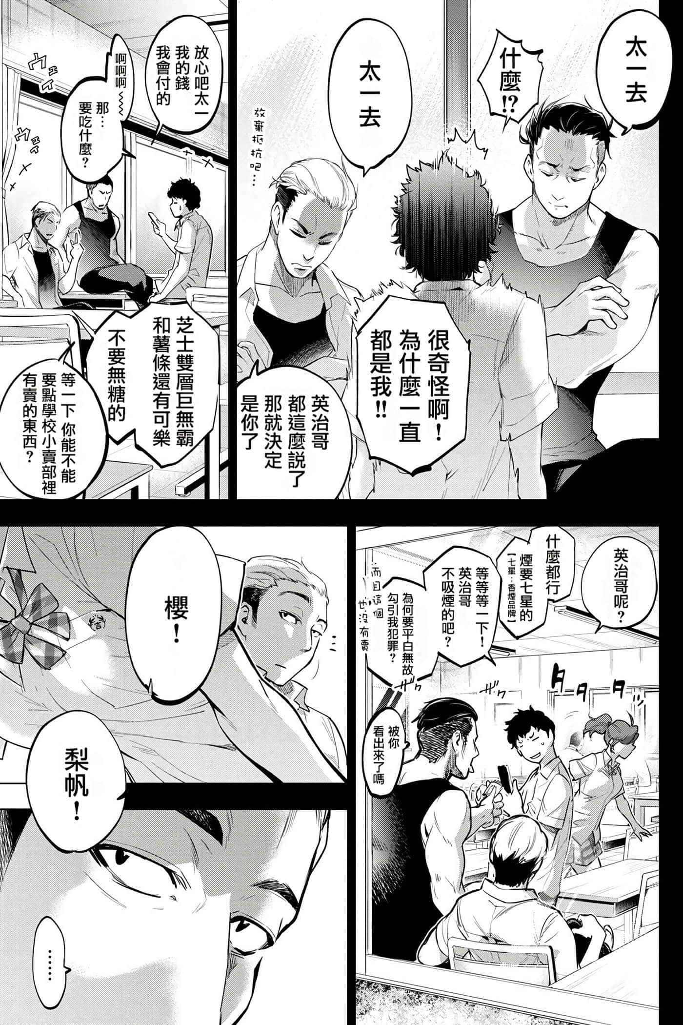 Page 138